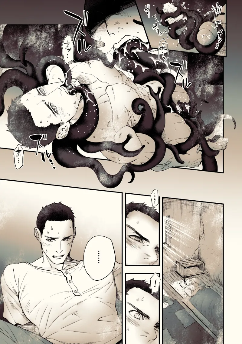 Mystical Incident Chronicle: Kami no Te - Page 30