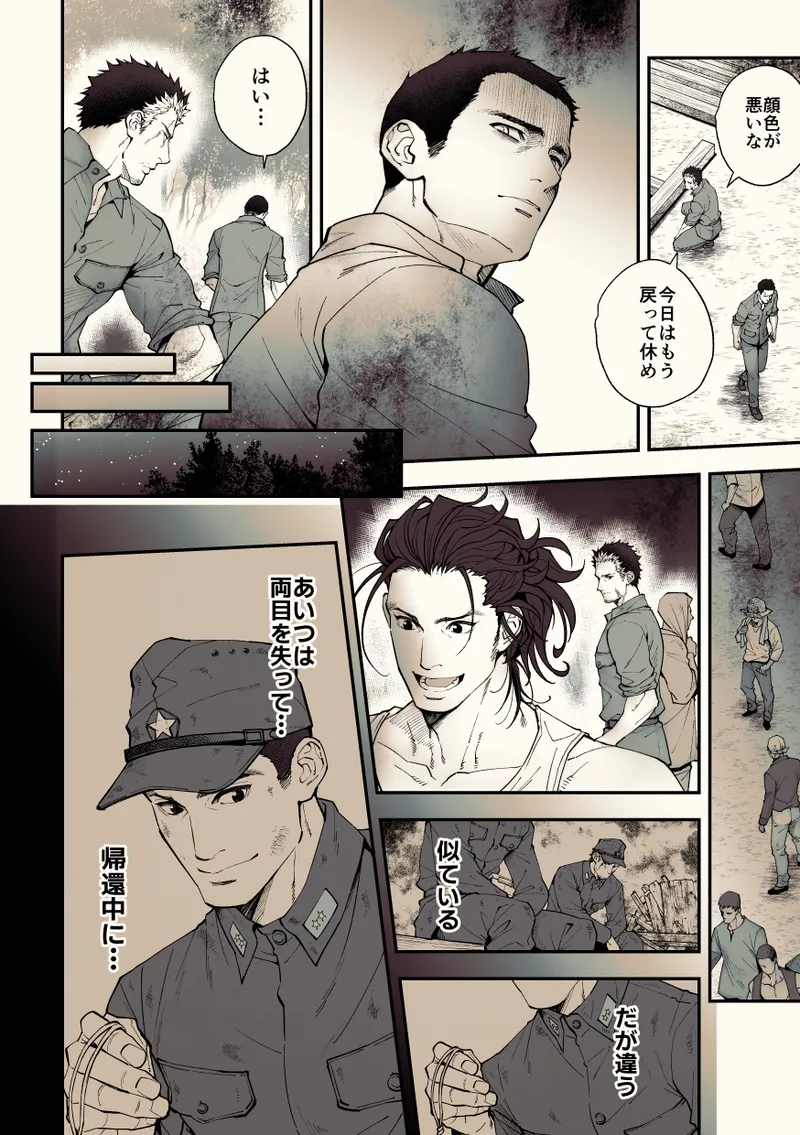Mystical Incident Chronicle: Kami no Te - Page 51
