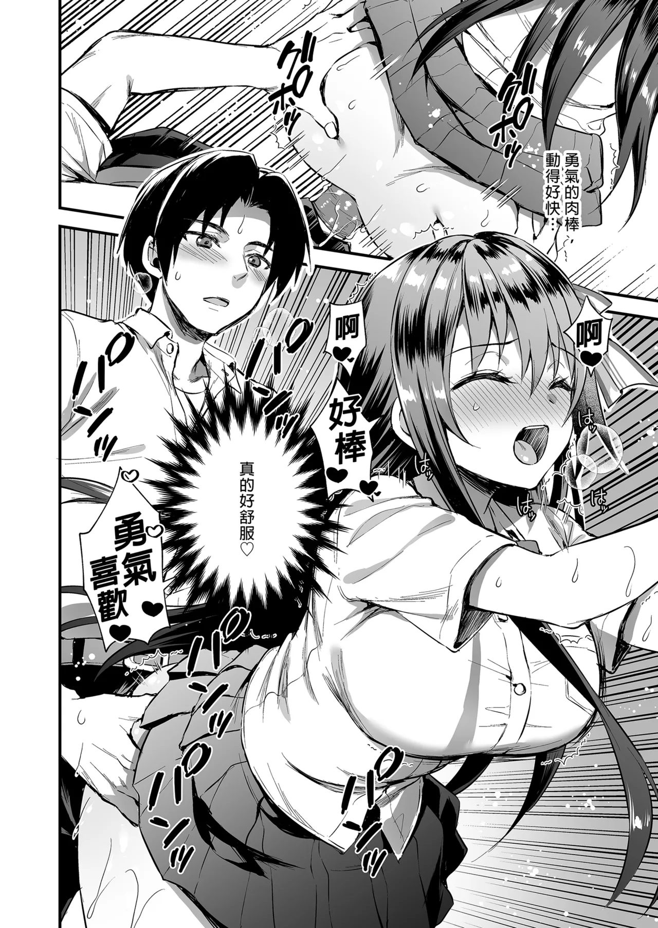 恋人と外でHしたら親切なヤンキーにNTRされた話｜和戀人在外H卻受到熱心混混的性愛指導 page 12 original parody - big breasts netorare hentai manga - read online free