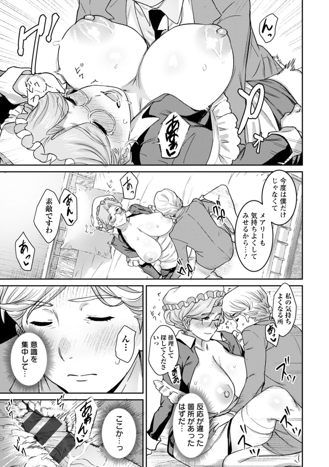 Rakujitsu no Haha - Page 157