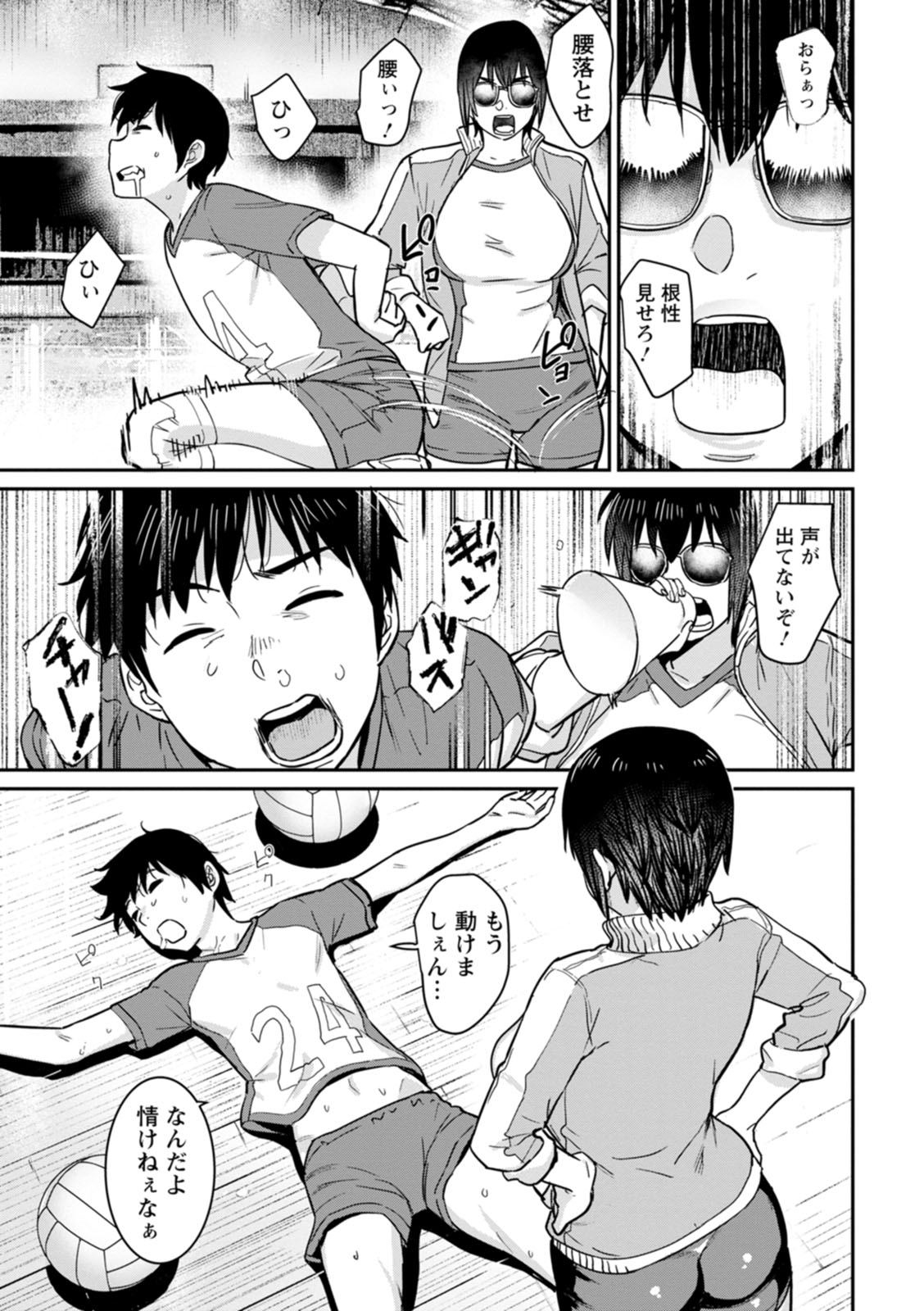 Rakujitsu no Haha - Page 165