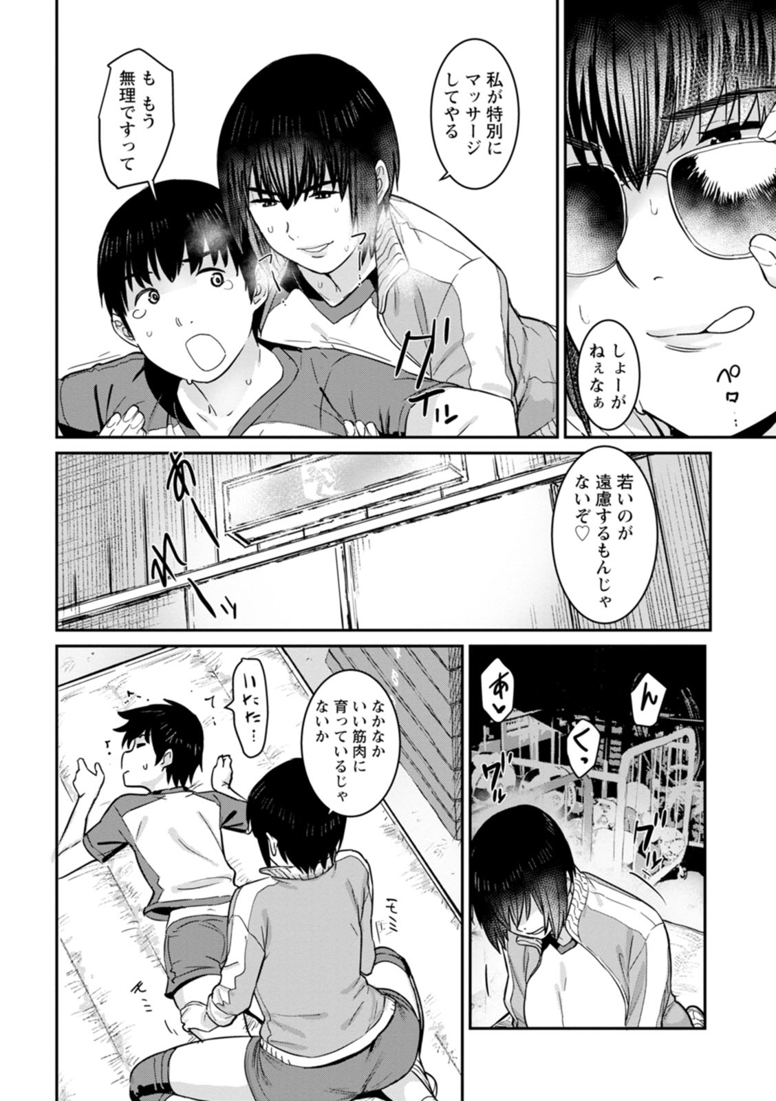 Rakujitsu no Haha - Page 166