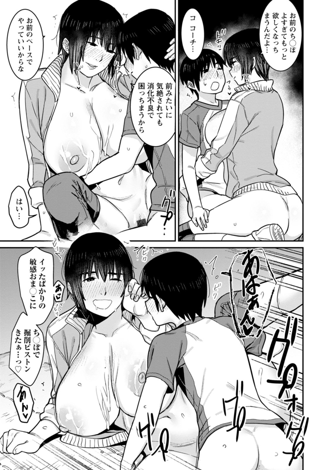 Rakujitsu no Haha - Page 177