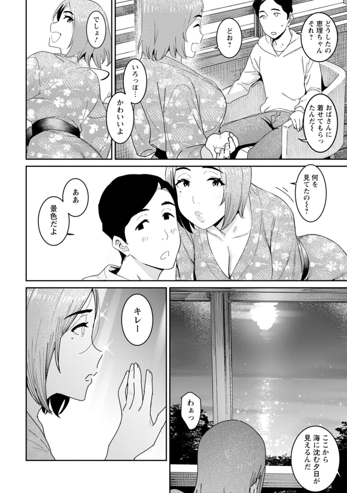 Rakujitsu no Haha - Page 52
