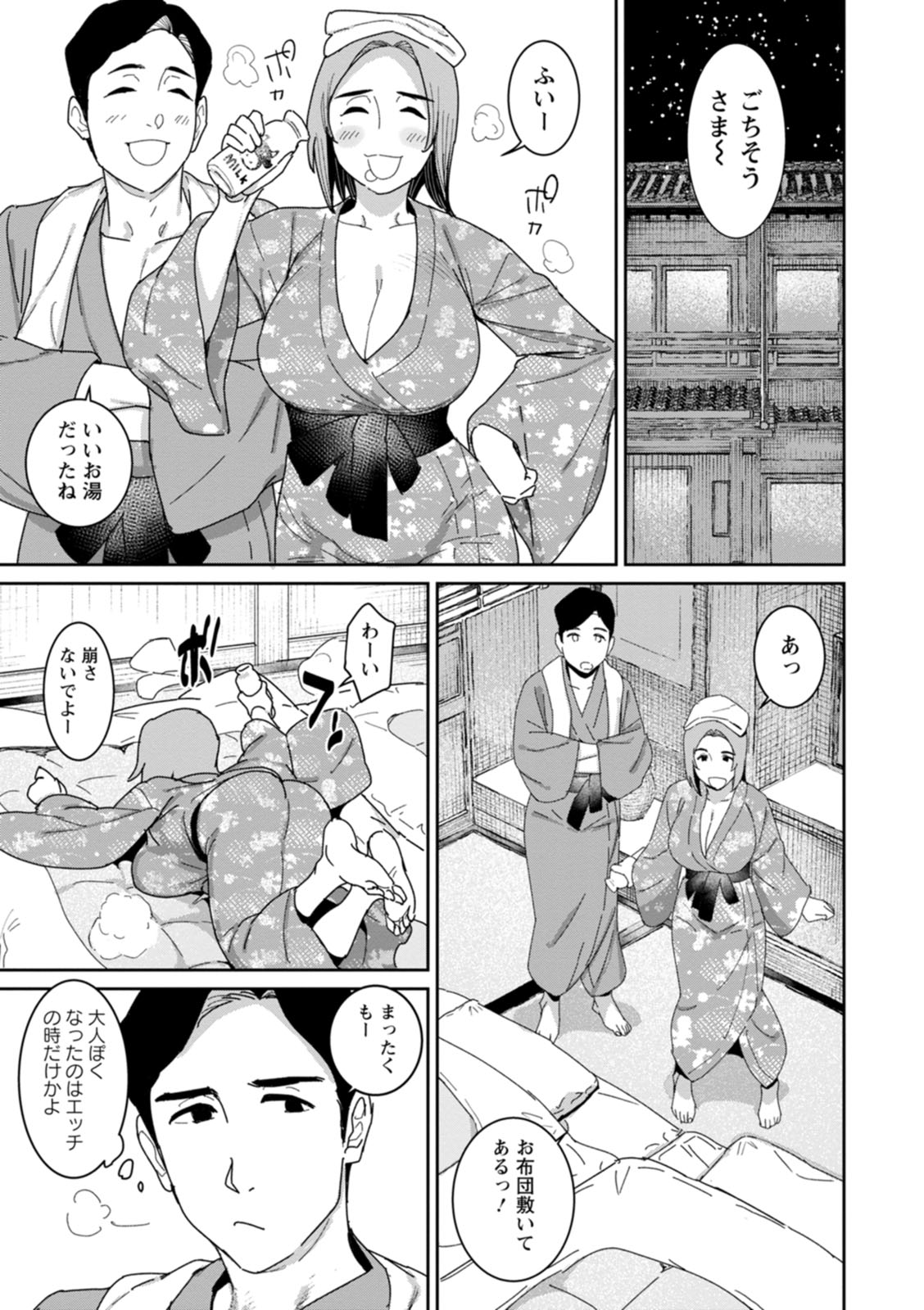 Rakujitsu no Haha - Page 57