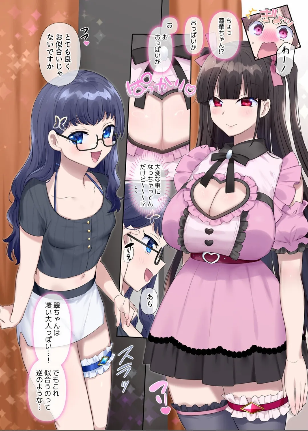 [Hairu Nukemichi (Hiiragi Popura)] Mugen Seiki Exphantom Season 3 ~Subete o Ubawareru Kibou no Mahou Shoujo~ Zenpen page 15 original parody - full color mosaic censorship hentai manga - read online free