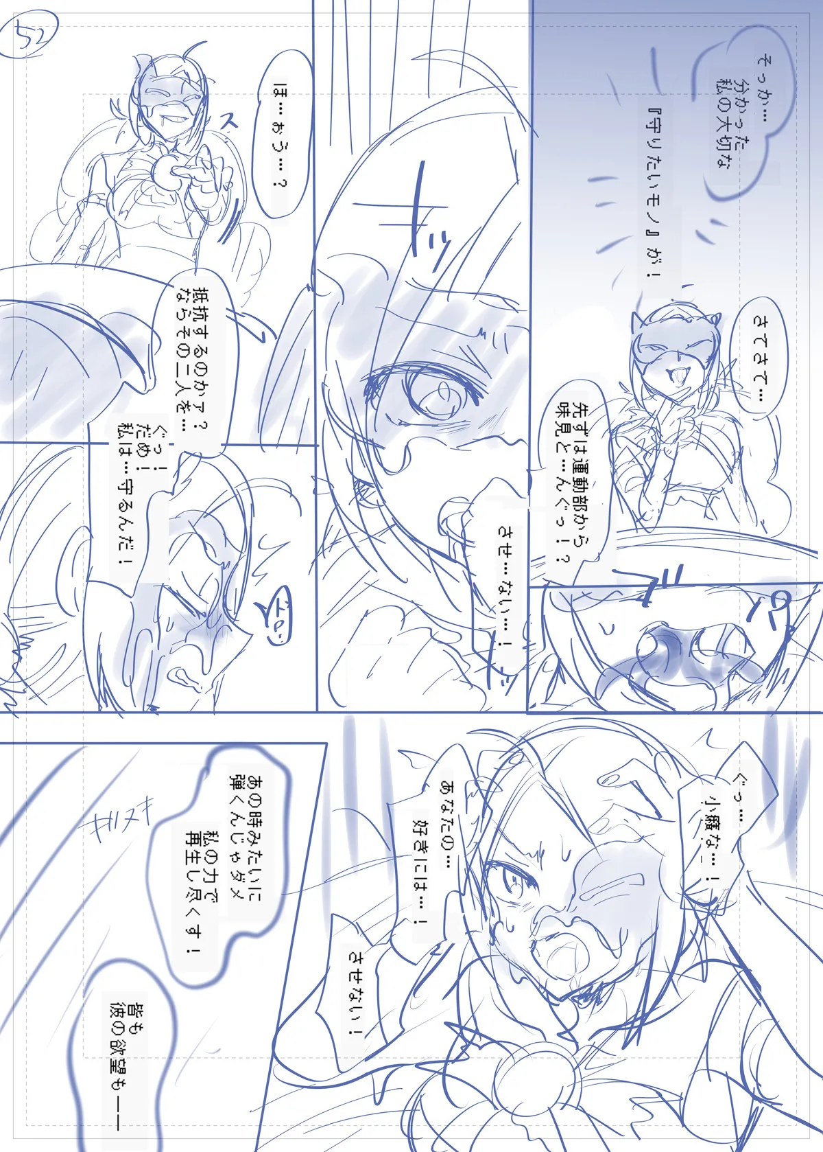 [Hairu Nukemichi (Hiiragi Popura)] Mugen Seiki Exphantom Season 3 ~Subete o Ubawareru Kibou no Mahou Shoujo~ Zenpen page 56 original parody - full color mosaic censorship hentai manga - read online free