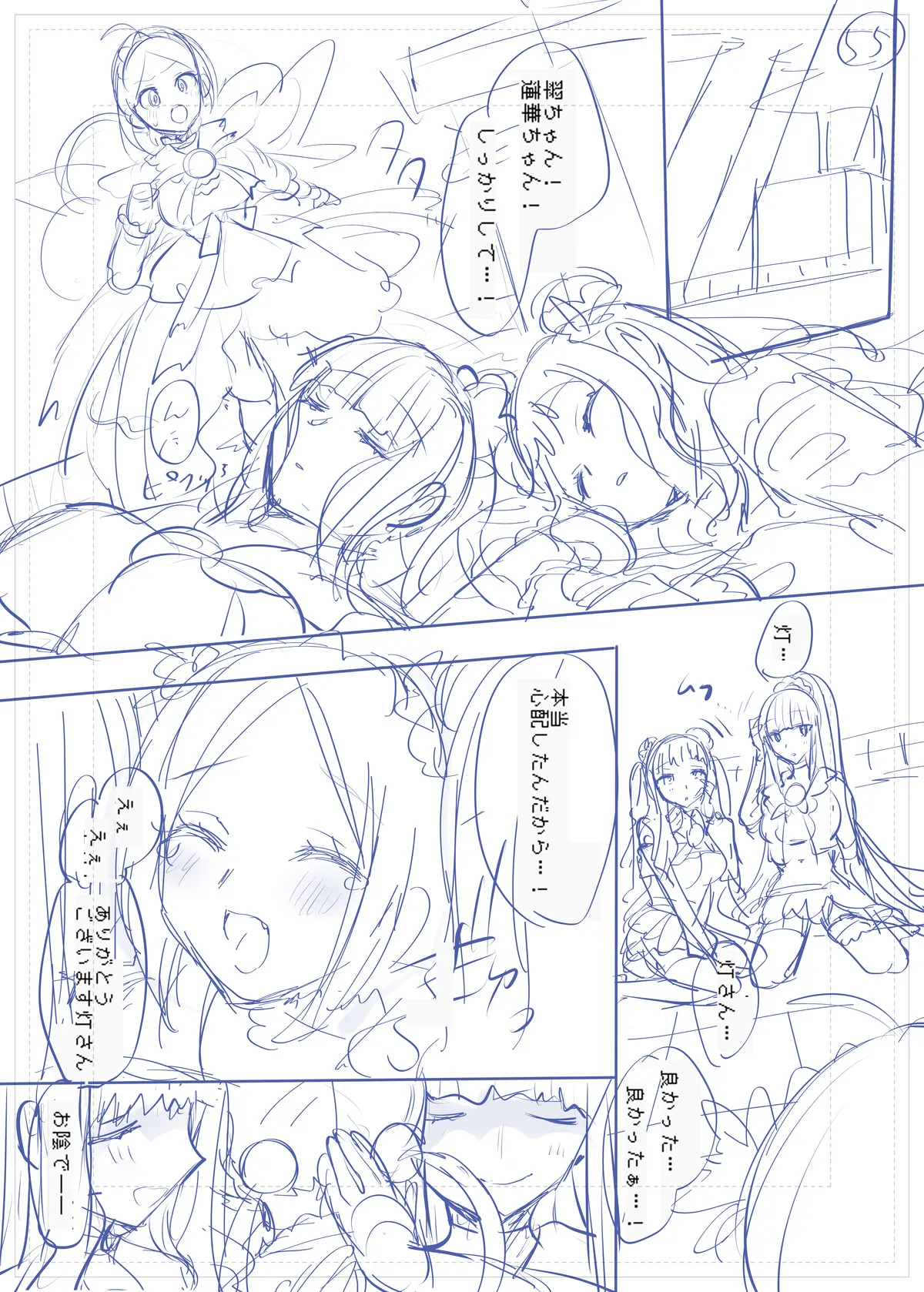 [Hairu Nukemichi (Hiiragi Popura)] Mugen Seiki Exphantom Season 3 ~Subete o Ubawareru Kibou no Mahou Shoujo~ Zenpen page 59 original parody - full color mosaic censorship hentai manga - read online free