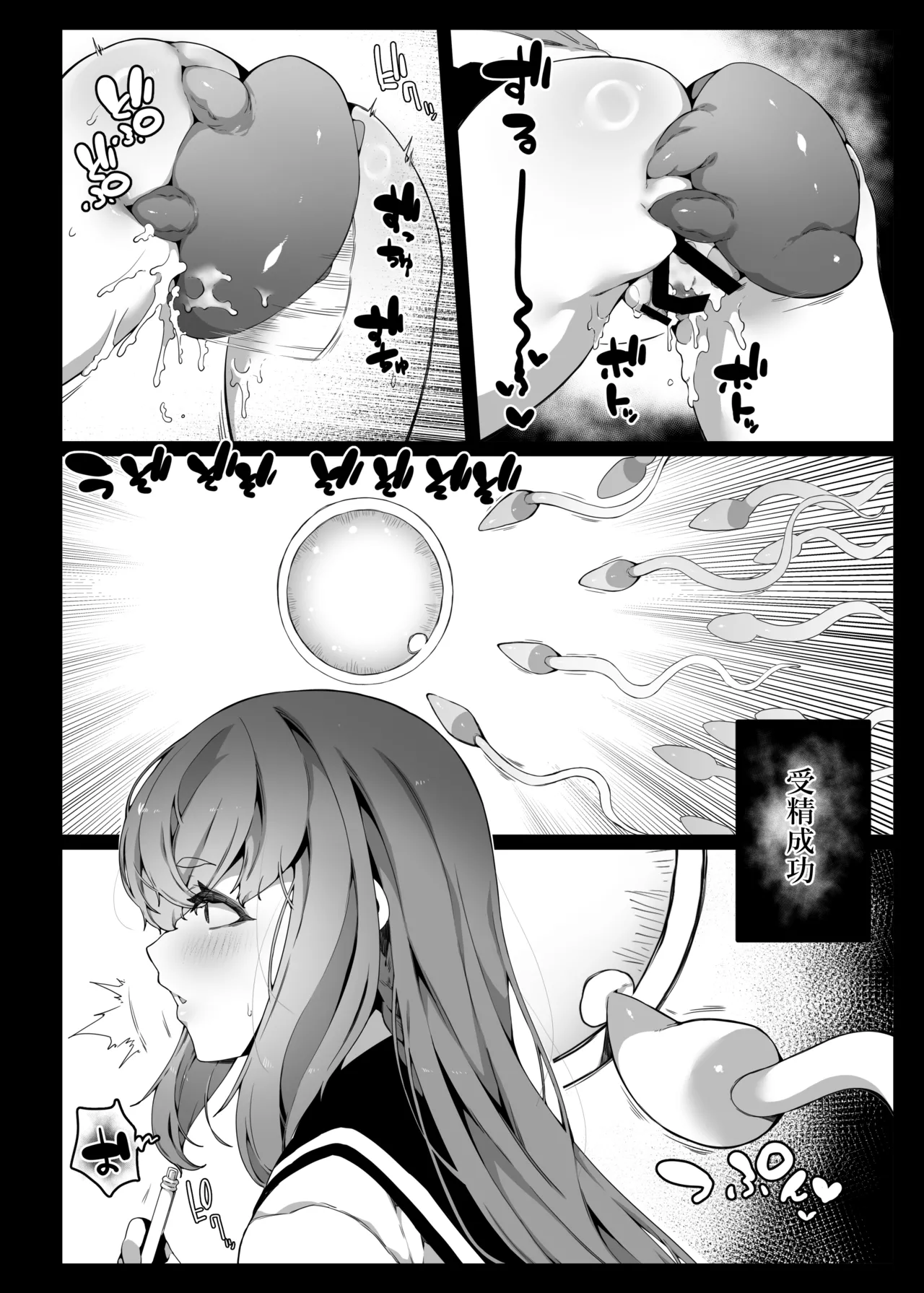 Ninshiki Sogai de Ninshiki Sarenai Uchuujin ga Chikyuu de Hanshoku suru Hanashi page 25 original parody - big breasts emotionless sex hentai manga - read online free