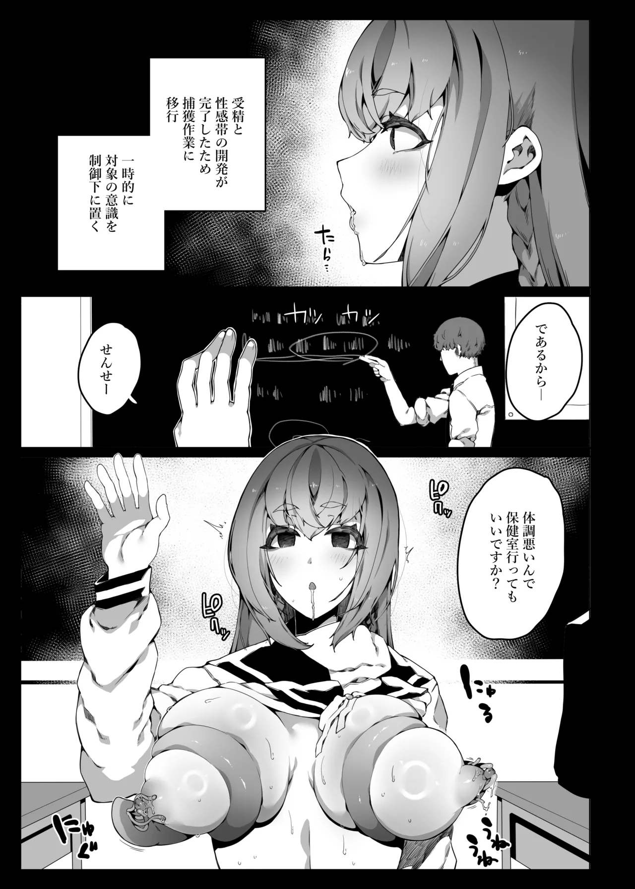 Ninshiki Sogai de Ninshiki Sarenai Uchuujin ga Chikyuu de Hanshoku suru Hanashi page 26 original parody - x-ray big breasts hentai manga - read online free