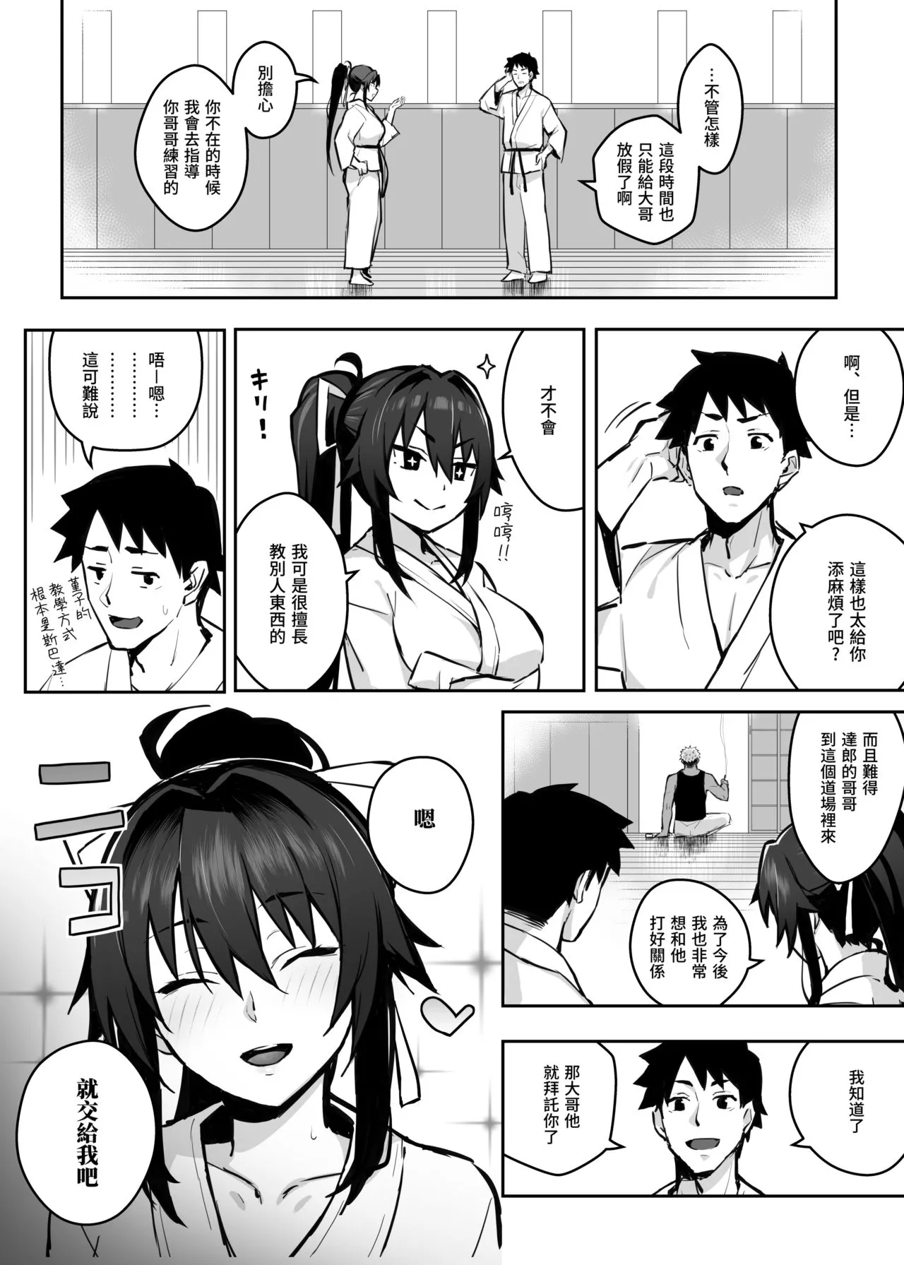 Aniki ni Tabetsukusareta Ore no Kanojo. | 被大哥吃乾抹淨的我的女友 page 10 original parody - netorare uncensored hentai manga - read online free