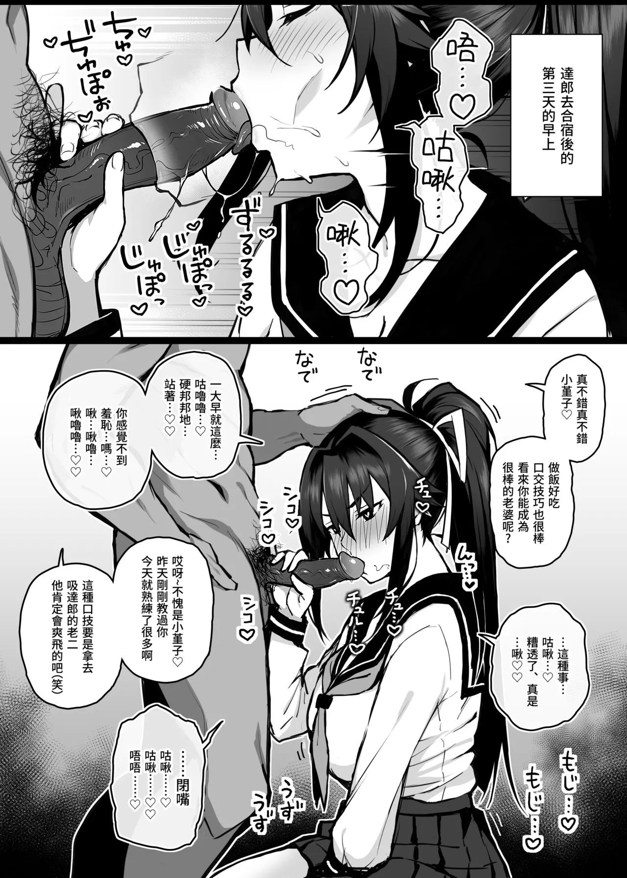 Aniki ni Tabetsukusareta Ore no Kanojo. | 被大哥吃乾抹淨的我的女友 page 13 original parody - netorare uncensored hentai manga - read online free