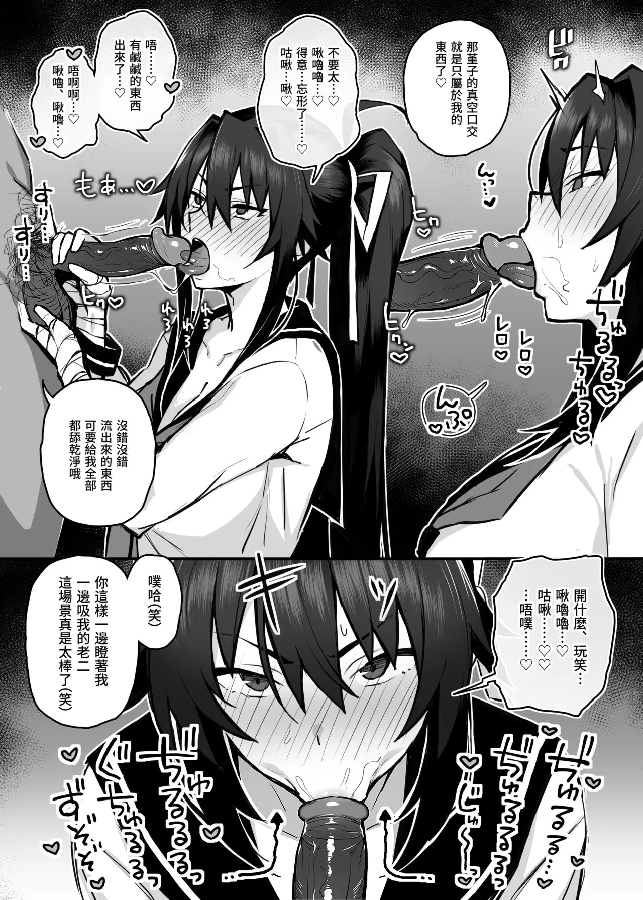Aniki ni Tabetsukusareta Ore no Kanojo. | 被大哥吃乾抹淨的我的女友 - Page 15