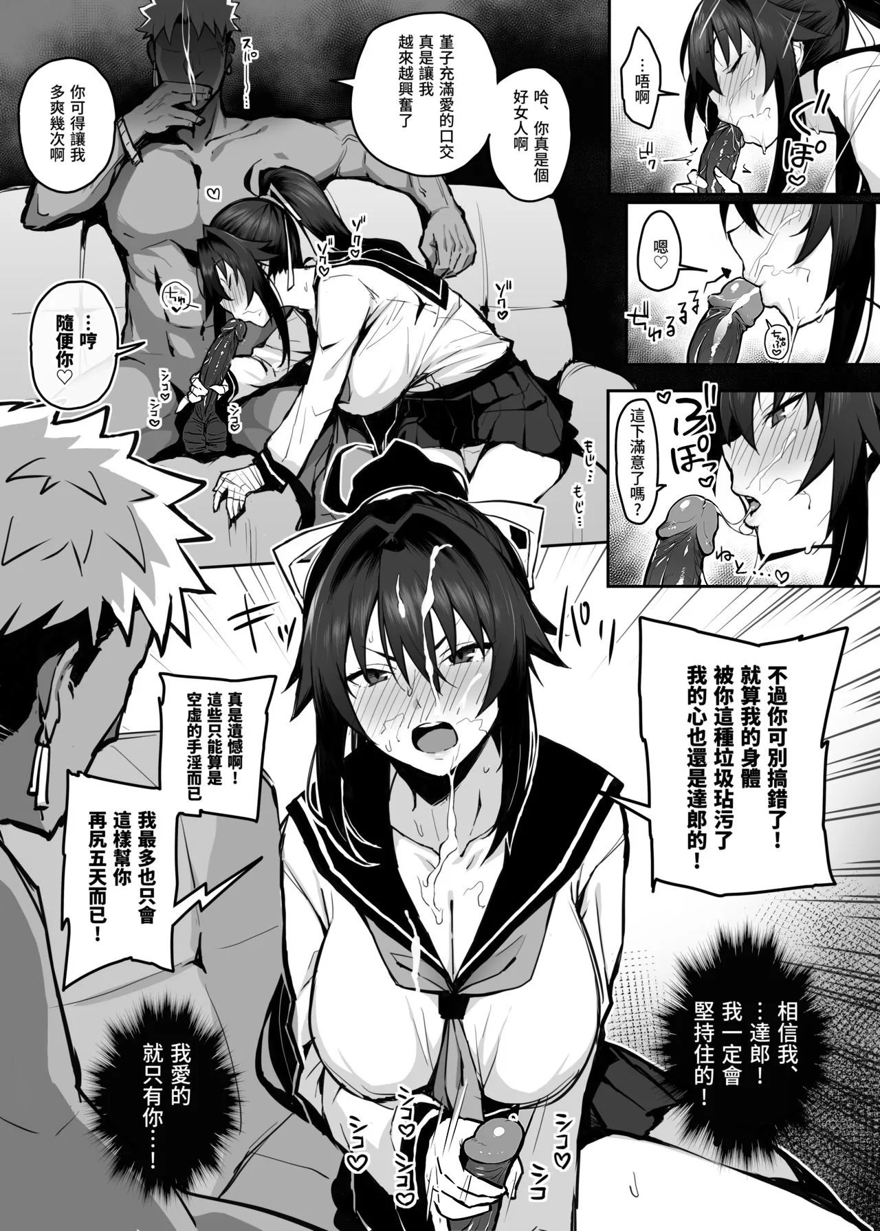 Aniki ni Tabetsukusareta Ore no Kanojo. | 被大哥吃乾抹淨的我的女友 page 19 original parody - netorare uncensored hentai manga - read online free