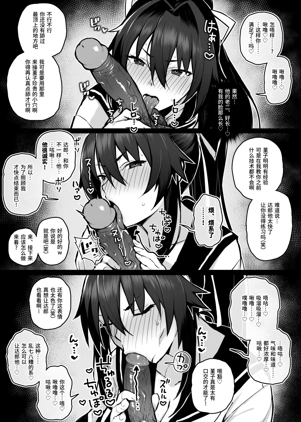 Aniki ni Tabetsukusareta Ore no Kanojo. | 被大哥吃干抹净的我的女友 page 14 original parody - big breasts netorare hentai manga - read online free