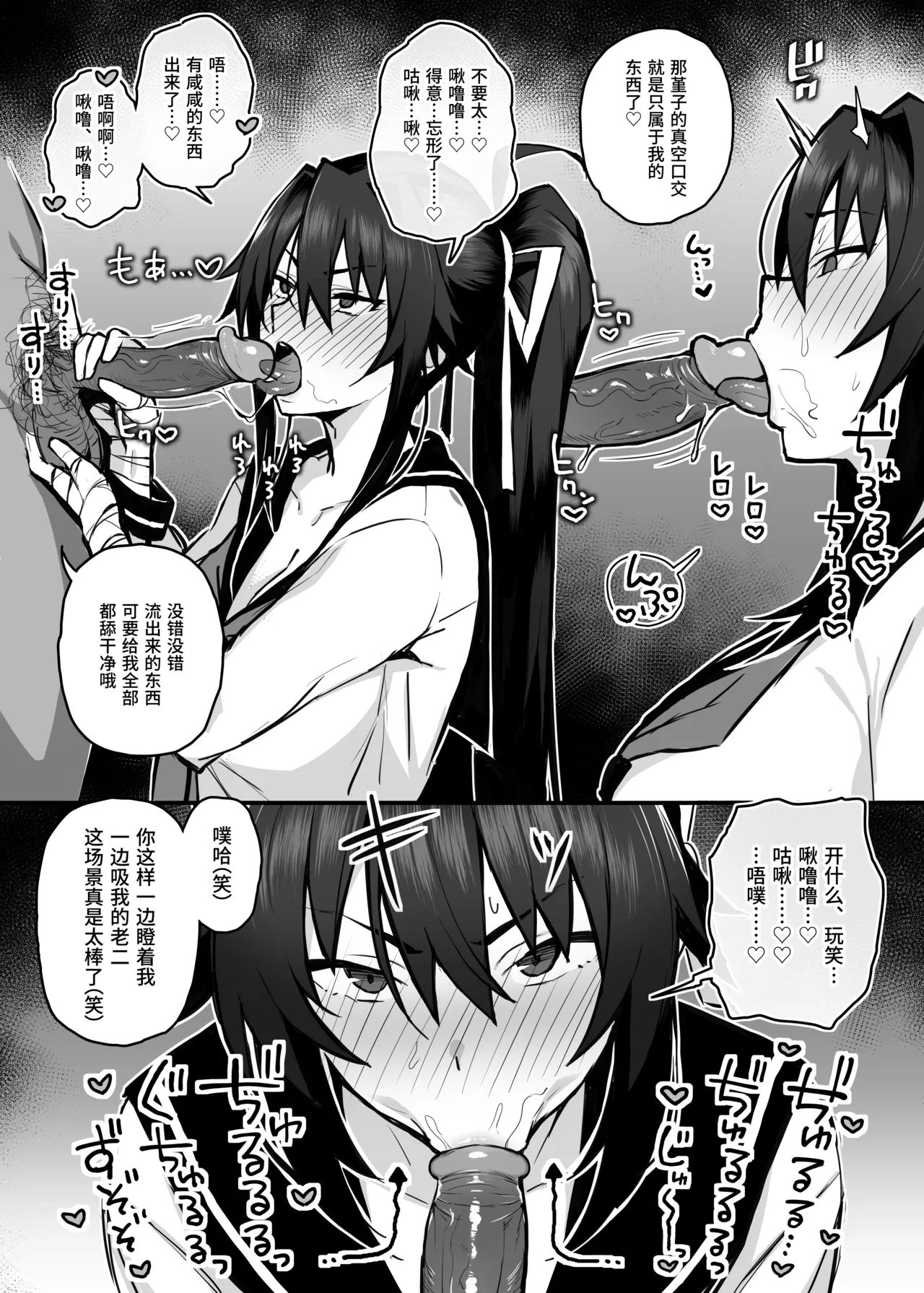 Aniki ni Tabetsukusareta Ore no Kanojo. | 被大哥吃干抹净的我的女友 - Page 15