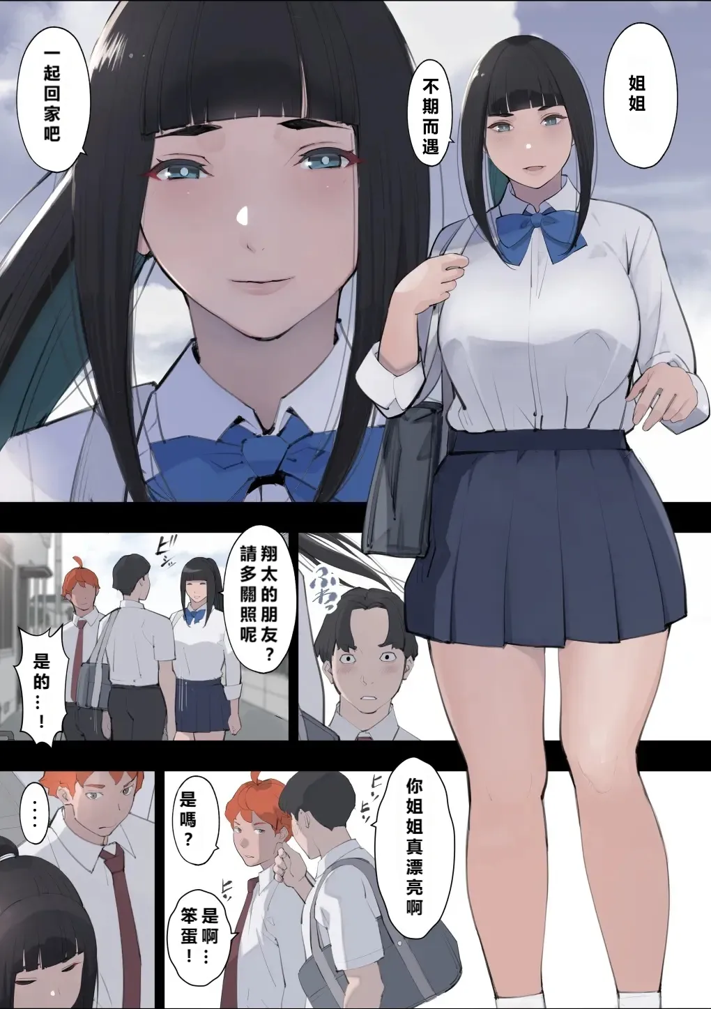 [Totoki Kikaku] Ane Shitsuke ~Nee-chan wa Mukashi kara Dokoka Hentai Datta~ | 姐姐～姐姐從以前開始就有點變態～ [Chinese] [MacTL個人翻譯] page 13 original parody - sole female sole male hentai manga - read online free