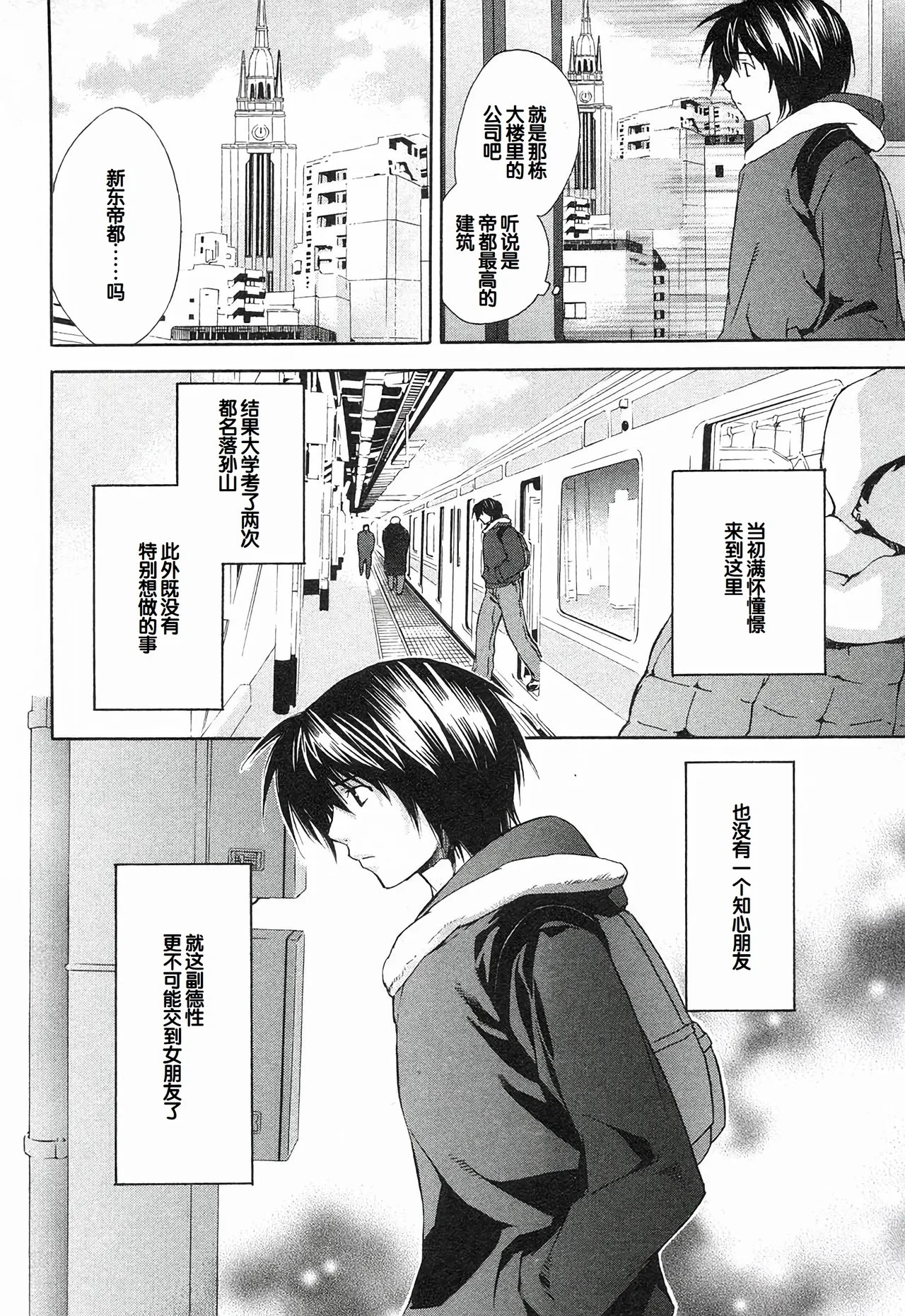 Sekirei Vol.1 page 12 - story arc multi-work series hentai manga - read online free