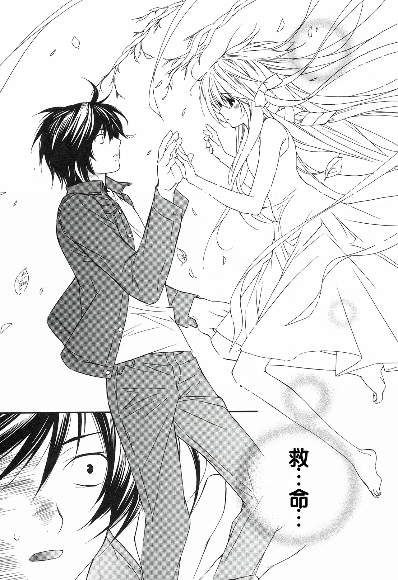 Sekirei Vol.1 page 183 - stockings multi-work series hentai manga - read online free