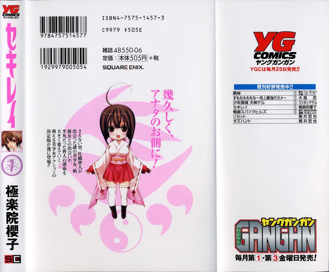 Sekirei Vol.1 page 232 - story arc multi-work series hentai manga - read online free