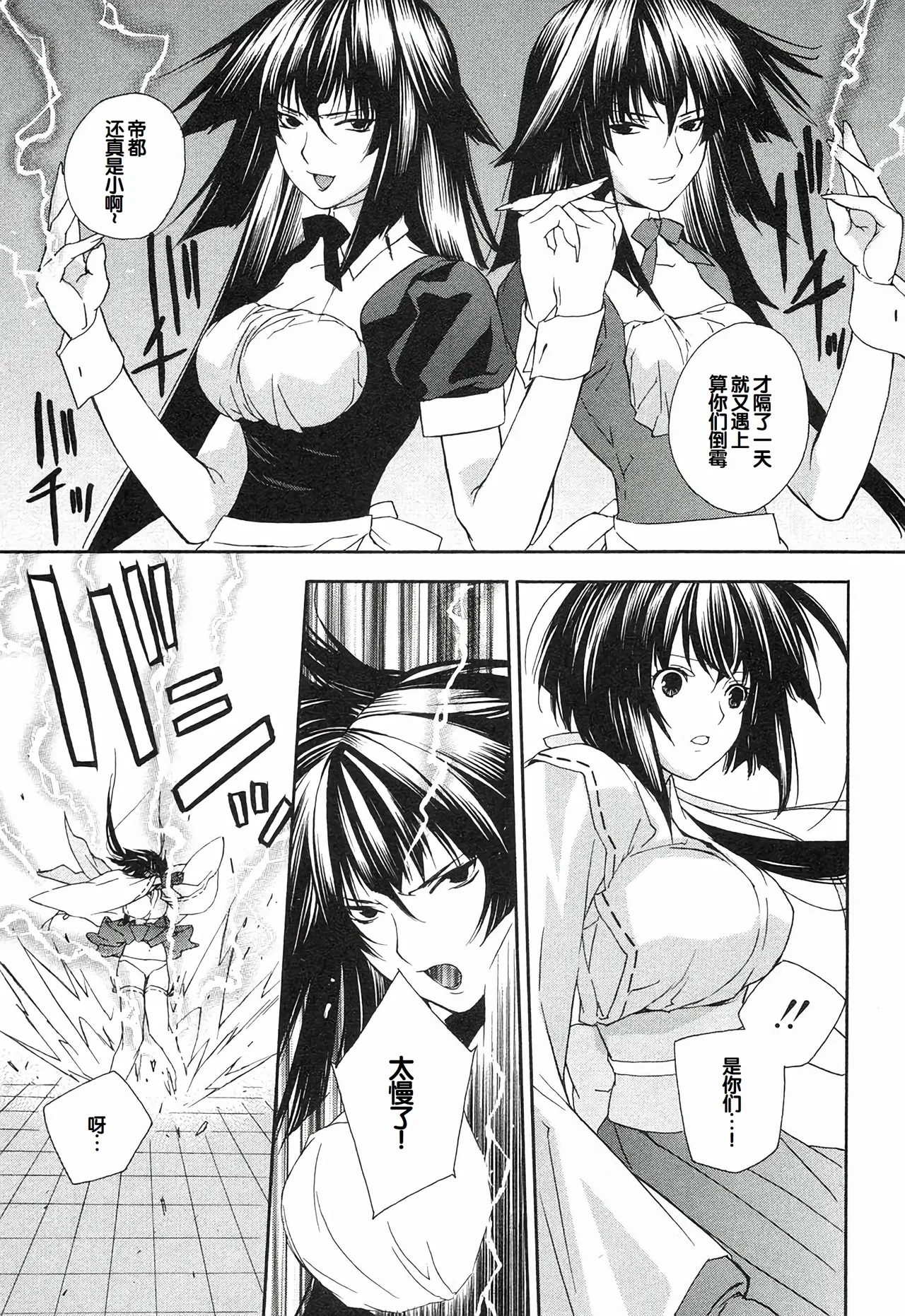 Sekirei Vol.1 page 61 - story arc multi-work series hentai manga - read online free
