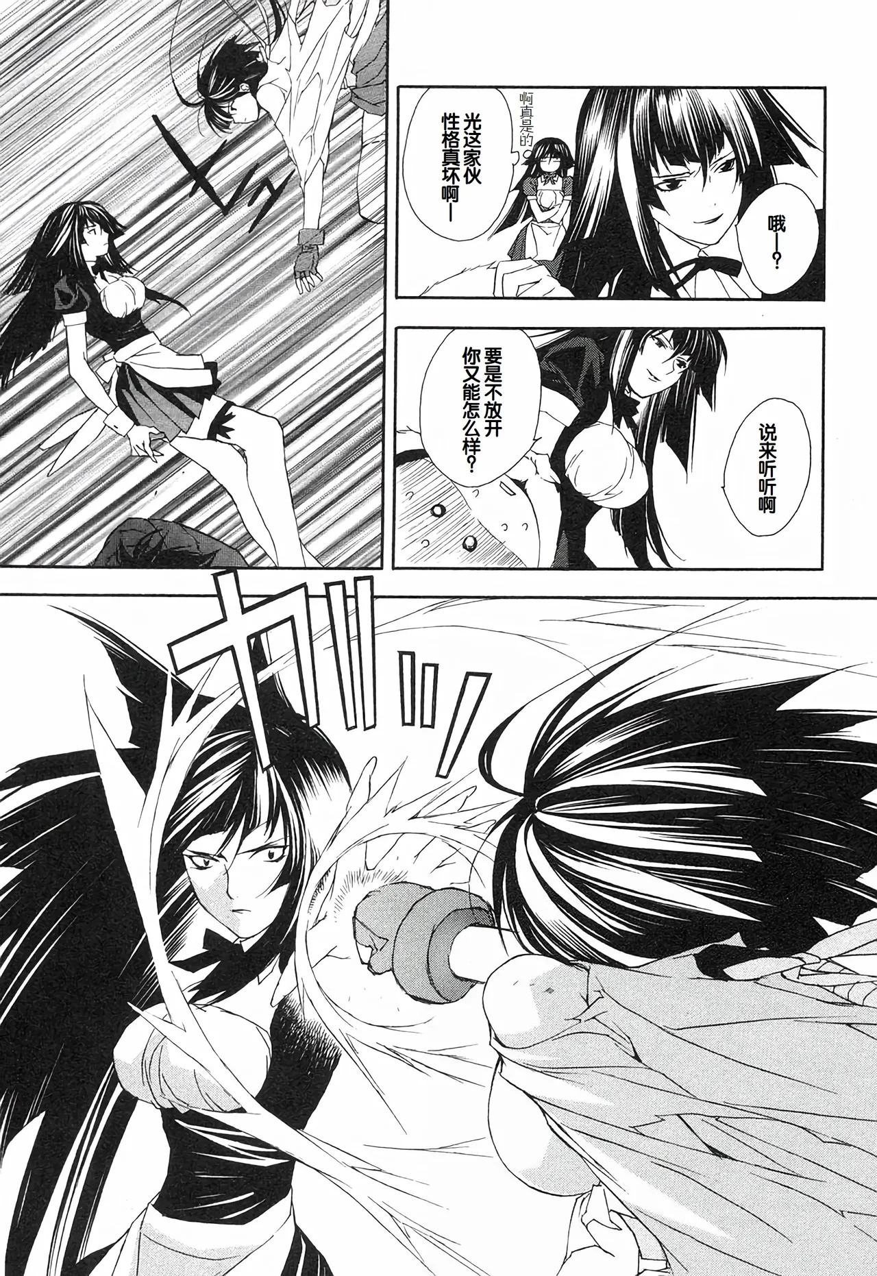 Sekirei Vol.1 page 65 - story arc multi-work series hentai manga - read online free