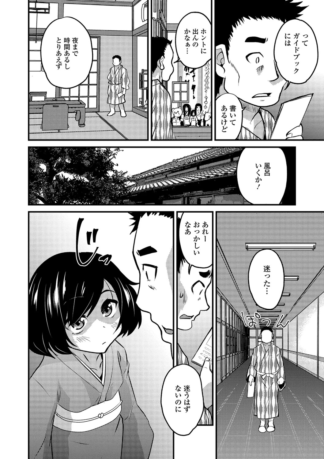 Gekkan Web Otoko no Ko-llection! S Vol. 40 - Page 4