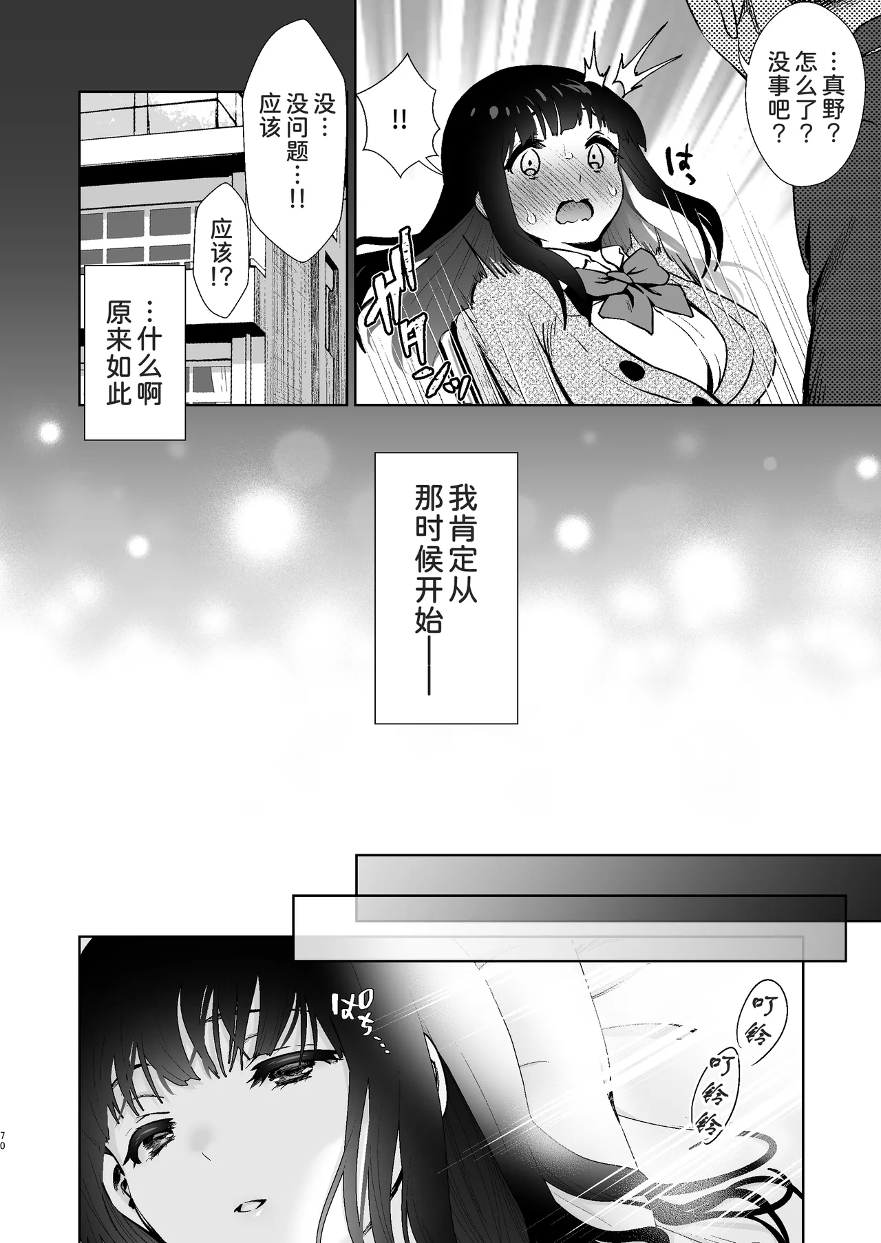 ピュア地味子 #1 この気持ちの名前を教えて page 73 original parody - squirting sweating hentai manga - read online free
