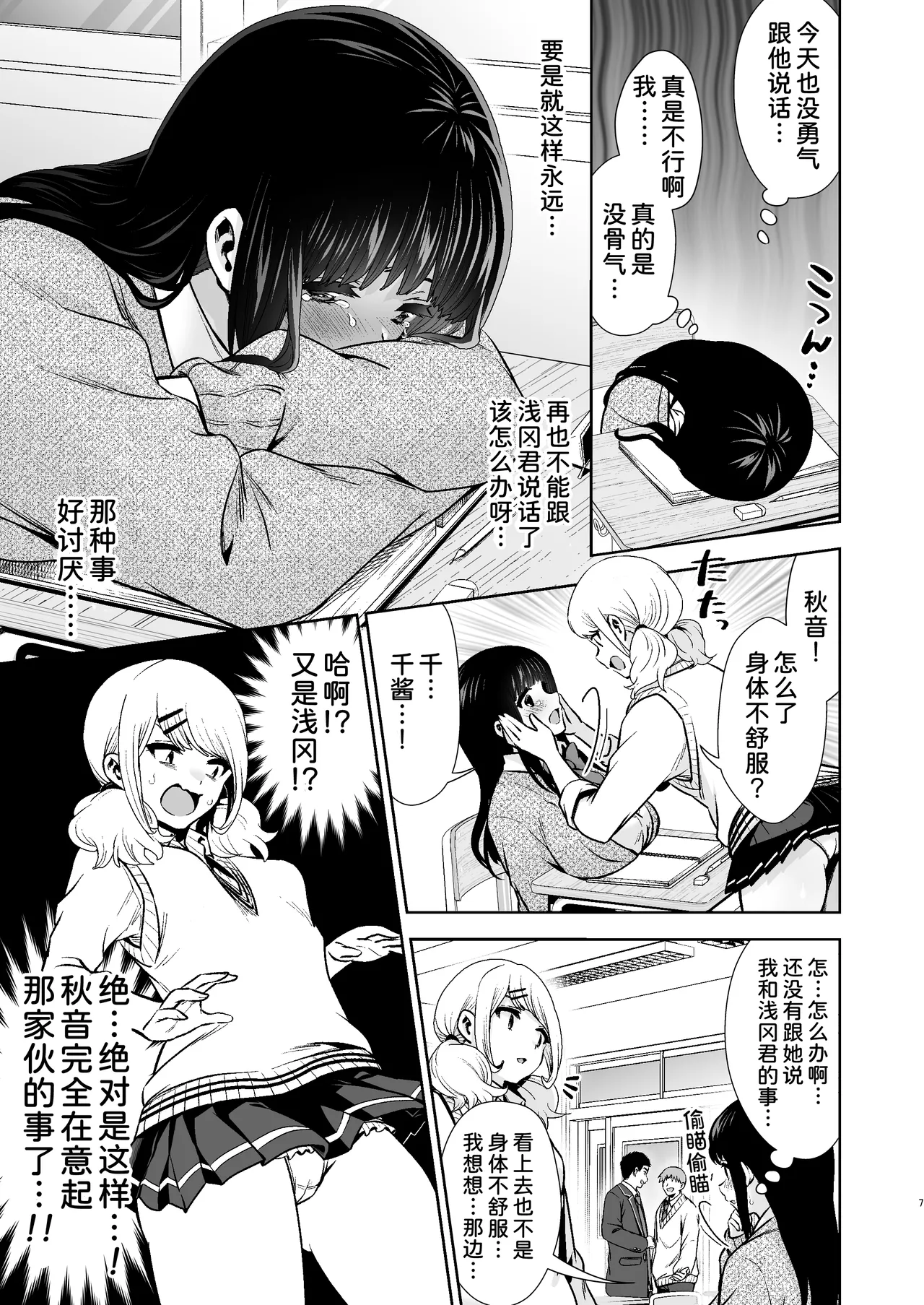 ピュア地味子 #1 この気持ちの名前を教えて page 9 original parody - squirting sweating hentai manga - read online free