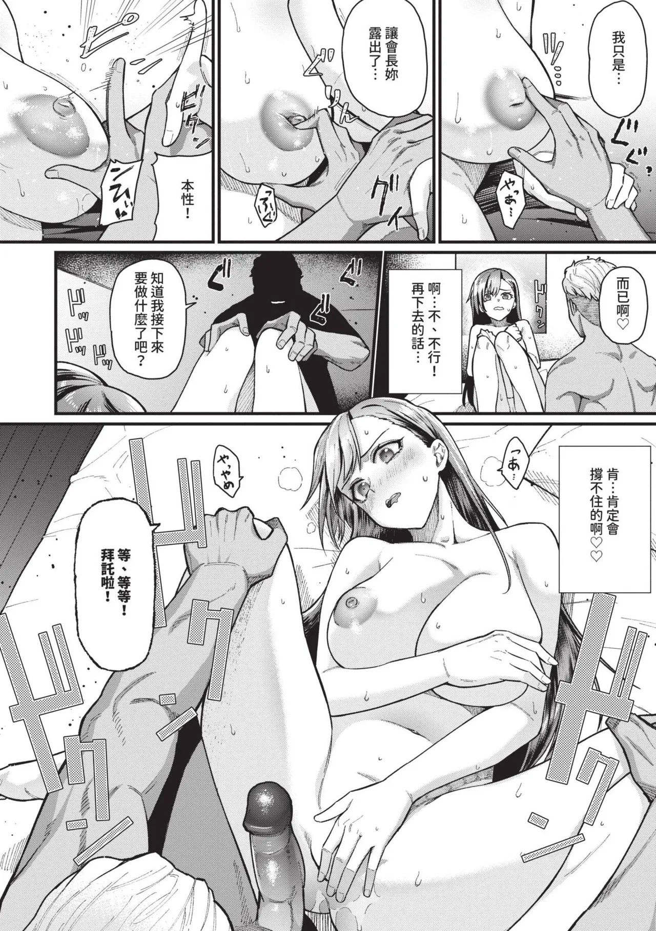 Zakoiko | 雜魚♡高潮 page 143 - big breasts schoolboy uniform hentai manga - read online free