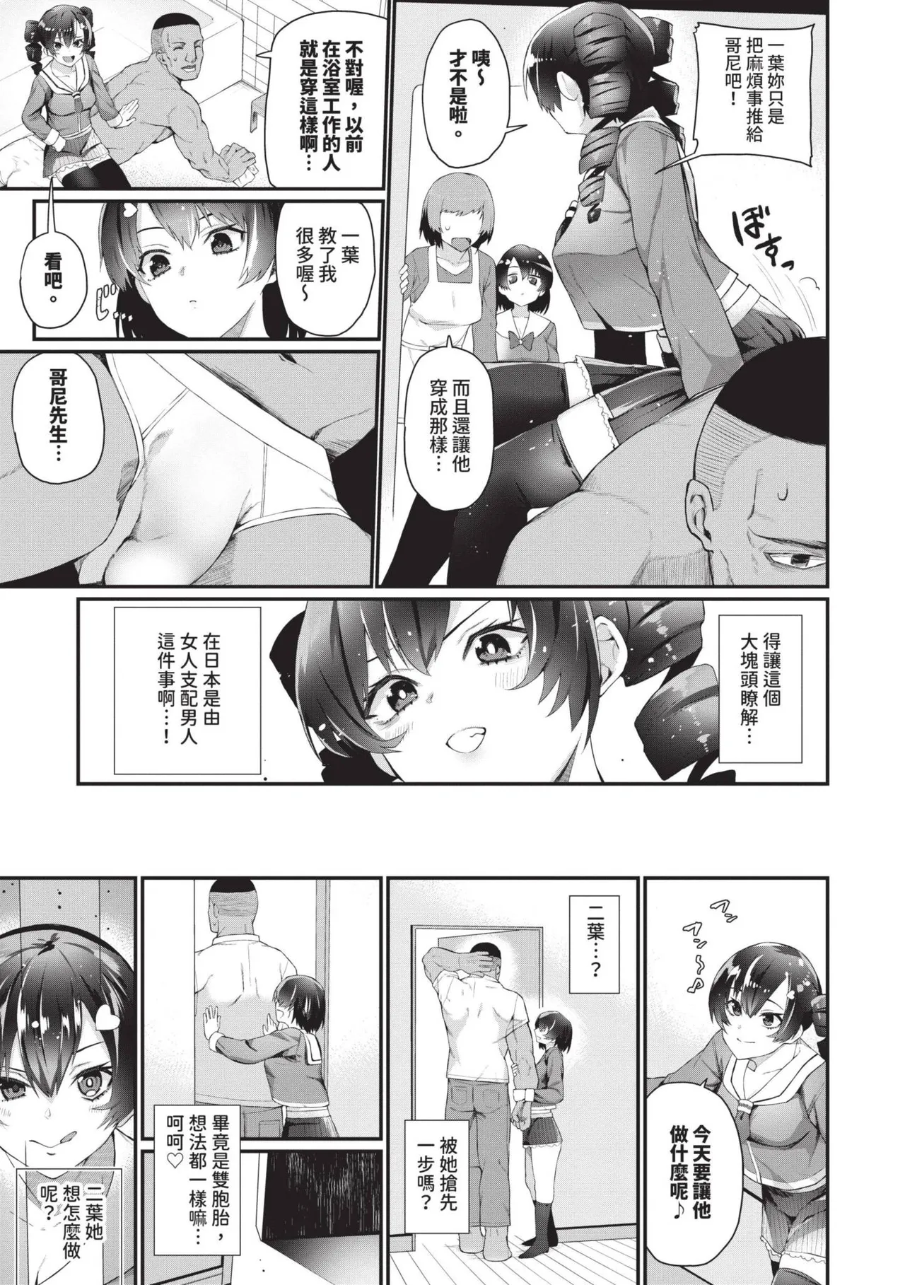 Zakoiko | 雜魚♡高潮 page 156 - nakadashi uncensored hentai manga - read online free