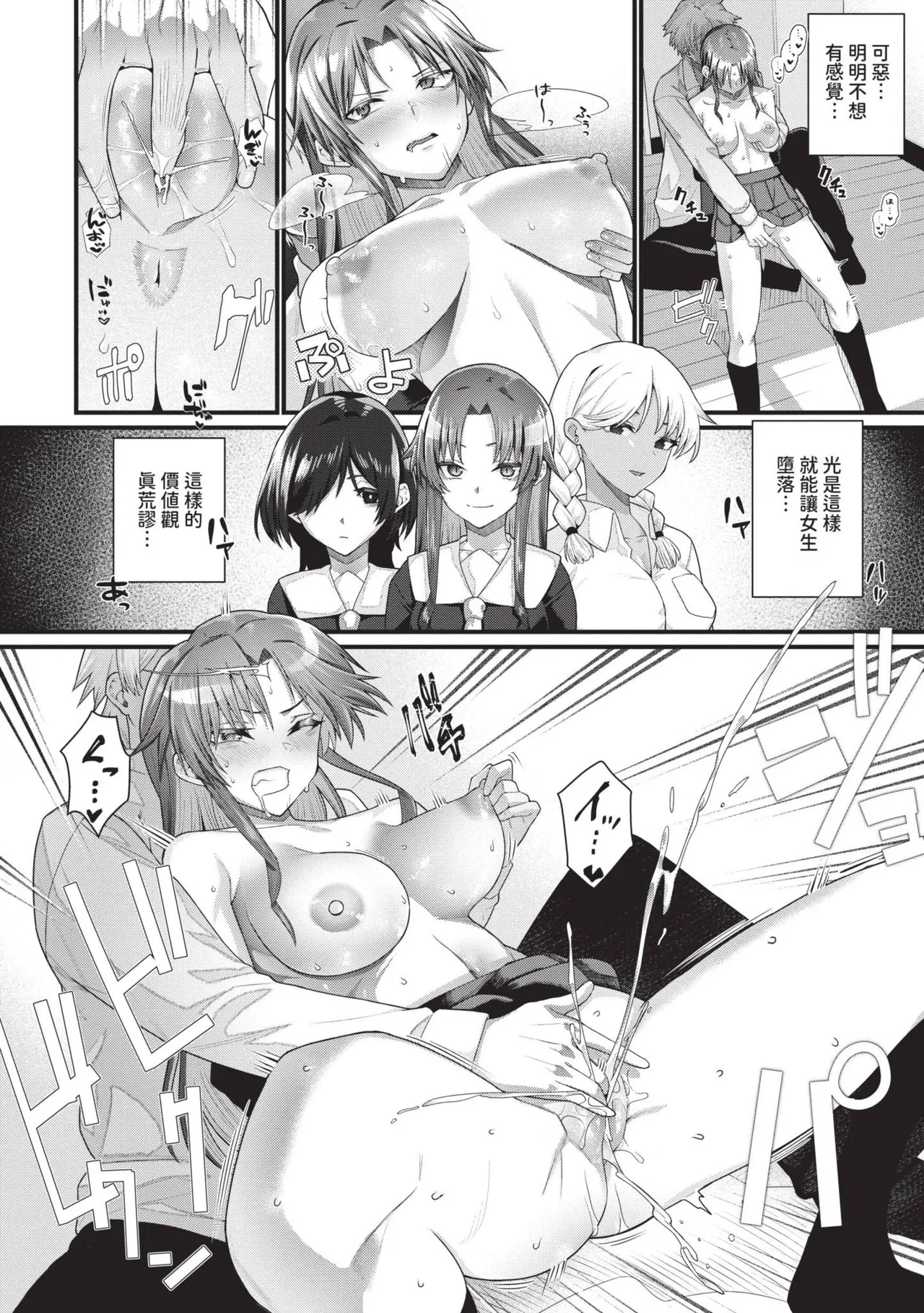 Zakoiko | 雜魚♡高潮 page 61 - nakadashi uncensored hentai manga - read online free