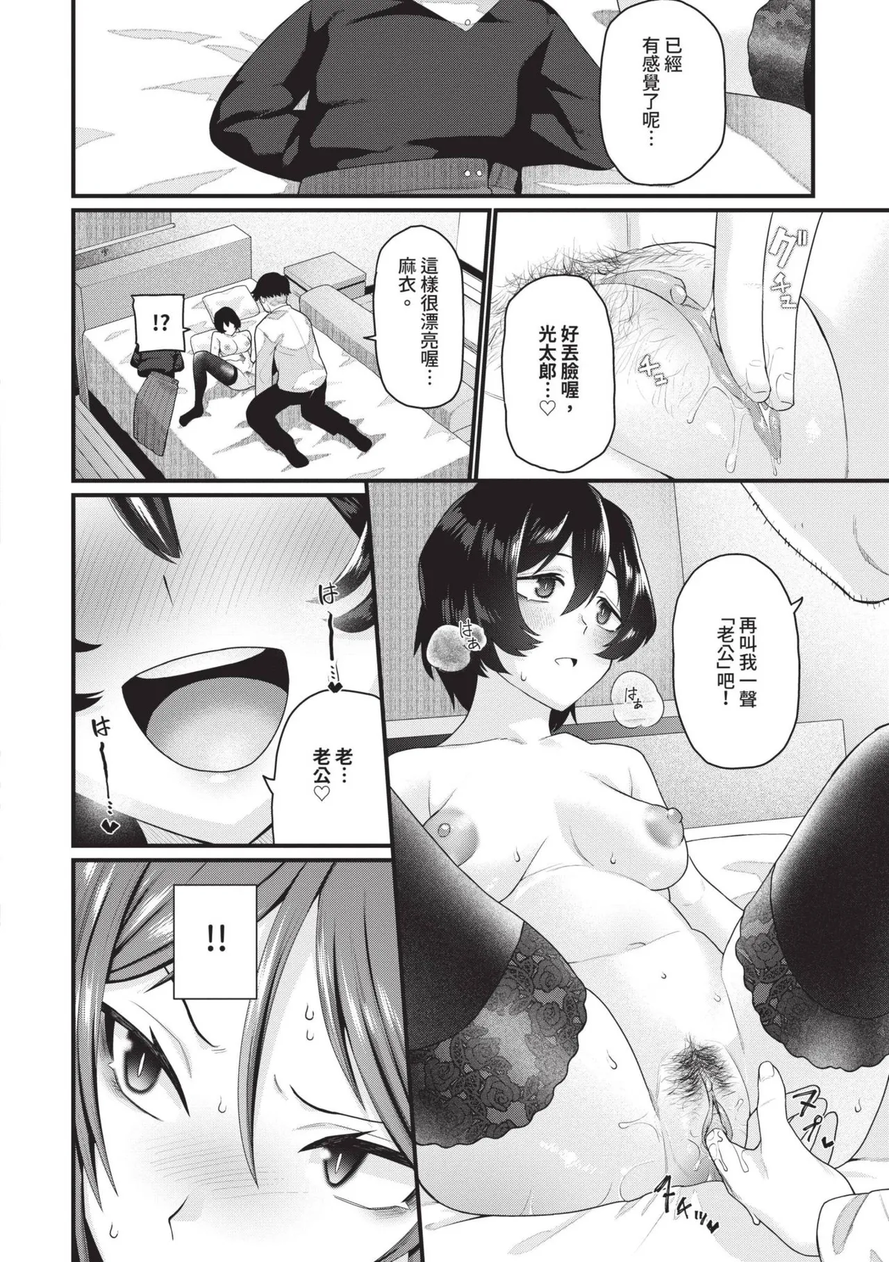 Zakoiko | 雜魚♡高潮 page 9 - nakadashi uncensored hentai manga - read online free