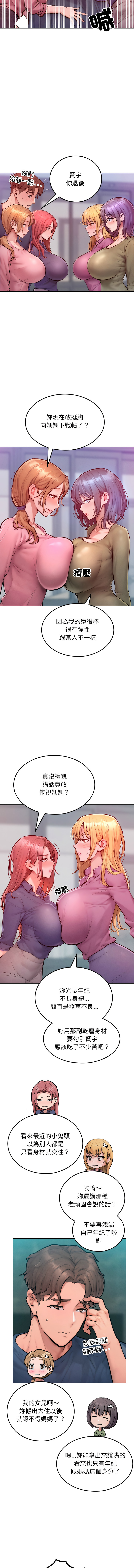 超美味人妻x4  1-7 page 109 - big breasts webtoon hentai manga - read online free