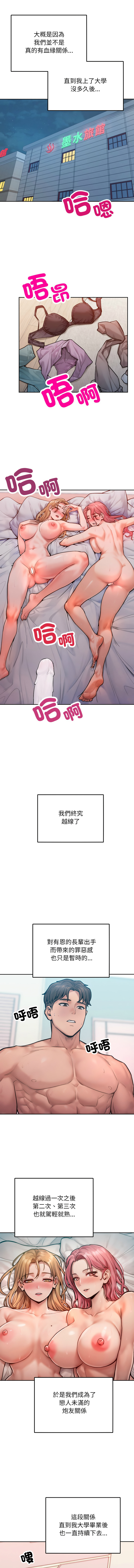 超美味人妻x4  1-7 page 13 - big breasts webtoon hentai manga - read online free