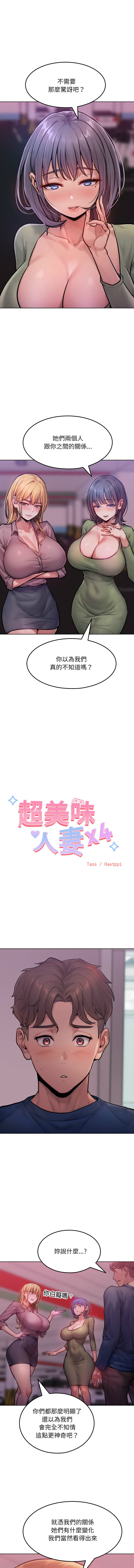 超美味人妻x4  1-7 page 24 - big breasts webtoon hentai manga - read online free