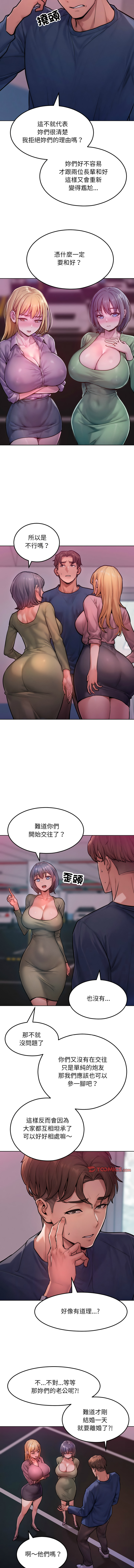 超美味人妻x4  1-7 page 26 - big breasts webtoon hentai manga - read online free