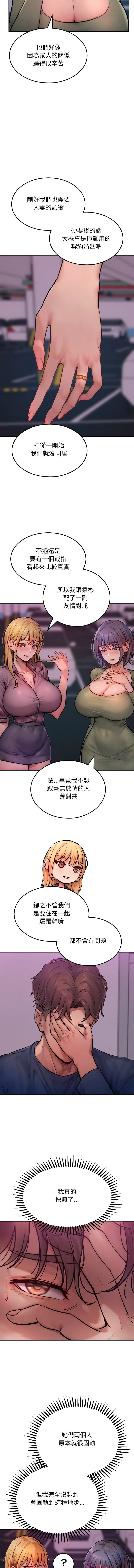 超美味人妻x4  1-7 page 28 - big breasts webtoon hentai manga - read online free