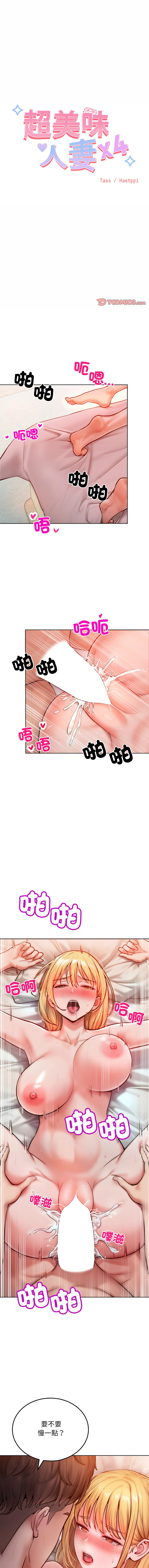 超美味人妻x4  1-7 page 51 - big breasts webtoon hentai manga - read online free