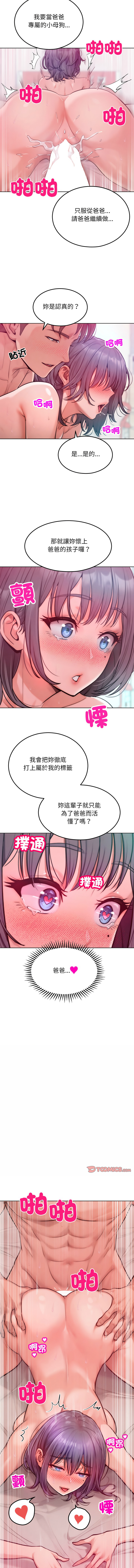 超美味人妻x4  1-7 page 91 - big breasts story arc hentai manga - read online free