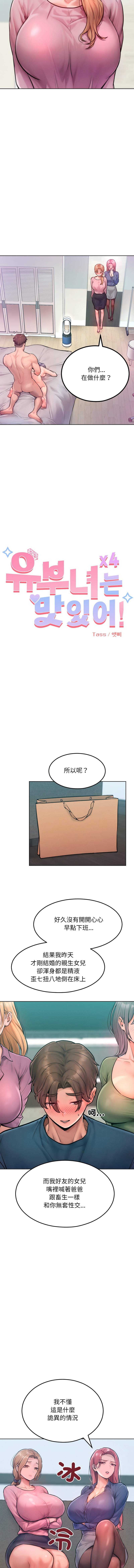 超美味人妻x4  1-7 page 97 - big breasts webtoon hentai manga - read online free