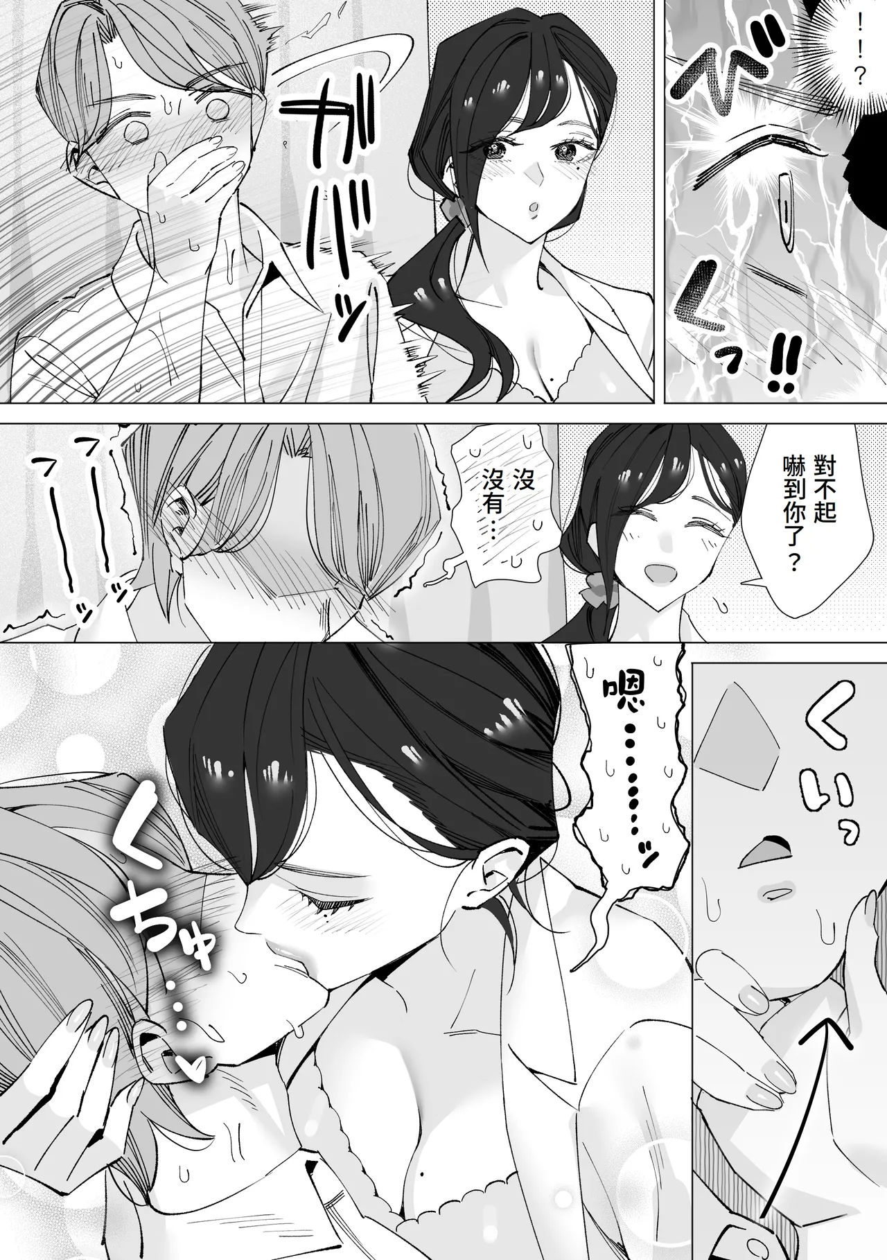 [Kitazawa Sangyo] Hoken-shitsu no Sensei 〜 Dotei-kun Fudeoroshi Shibo Sei-roku 〜 [Chinese][Amerins漢化] page 17 original parody - sole female stockings hentai manga - read online free