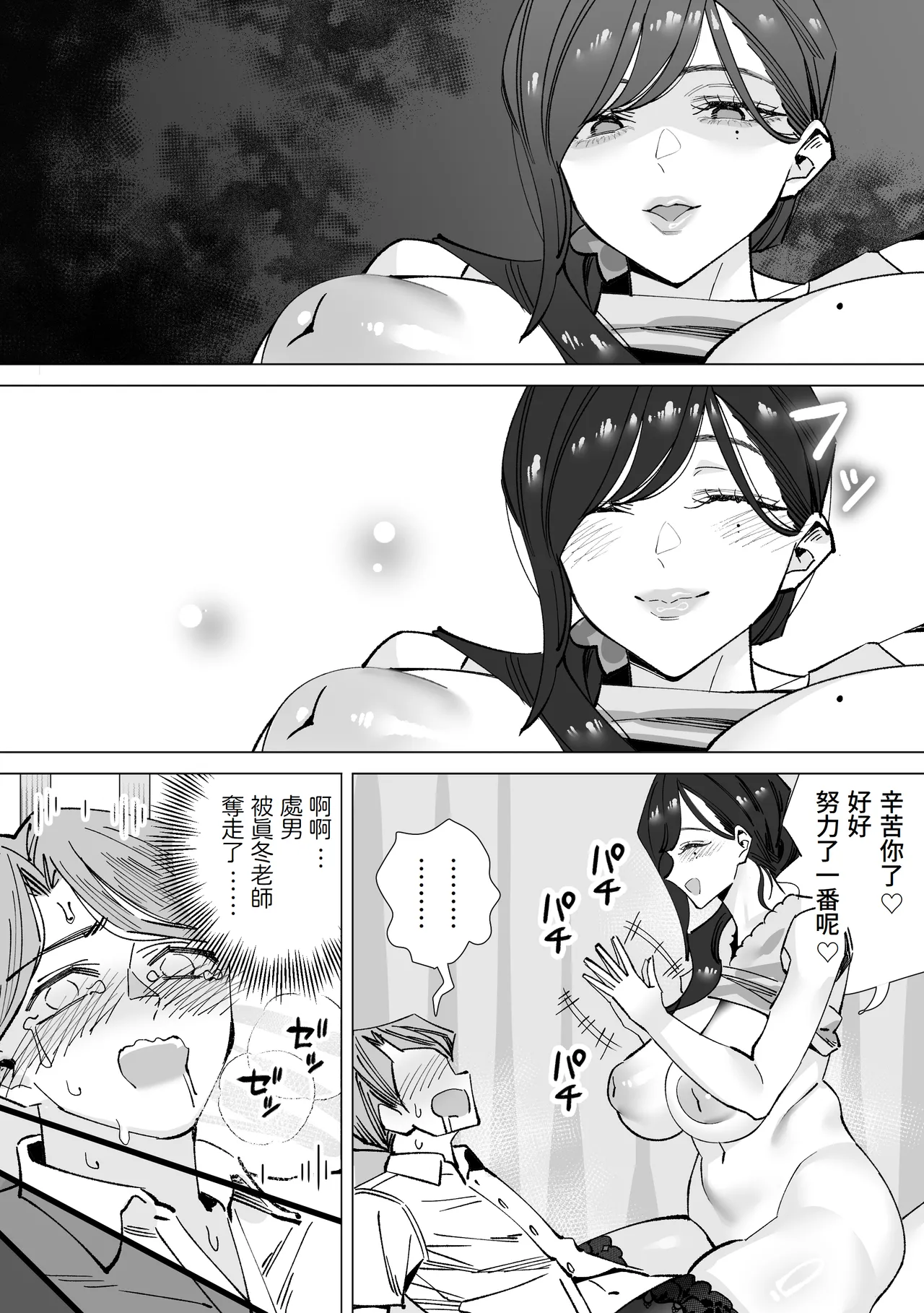 [Kitazawa Sangyo] Hoken-shitsu no Sensei 〜 Dotei-kun Fudeoroshi Shibo Sei-roku 〜 [Chinese][Amerins漢化] page 55 original parody - sole female stockings hentai manga - read online free