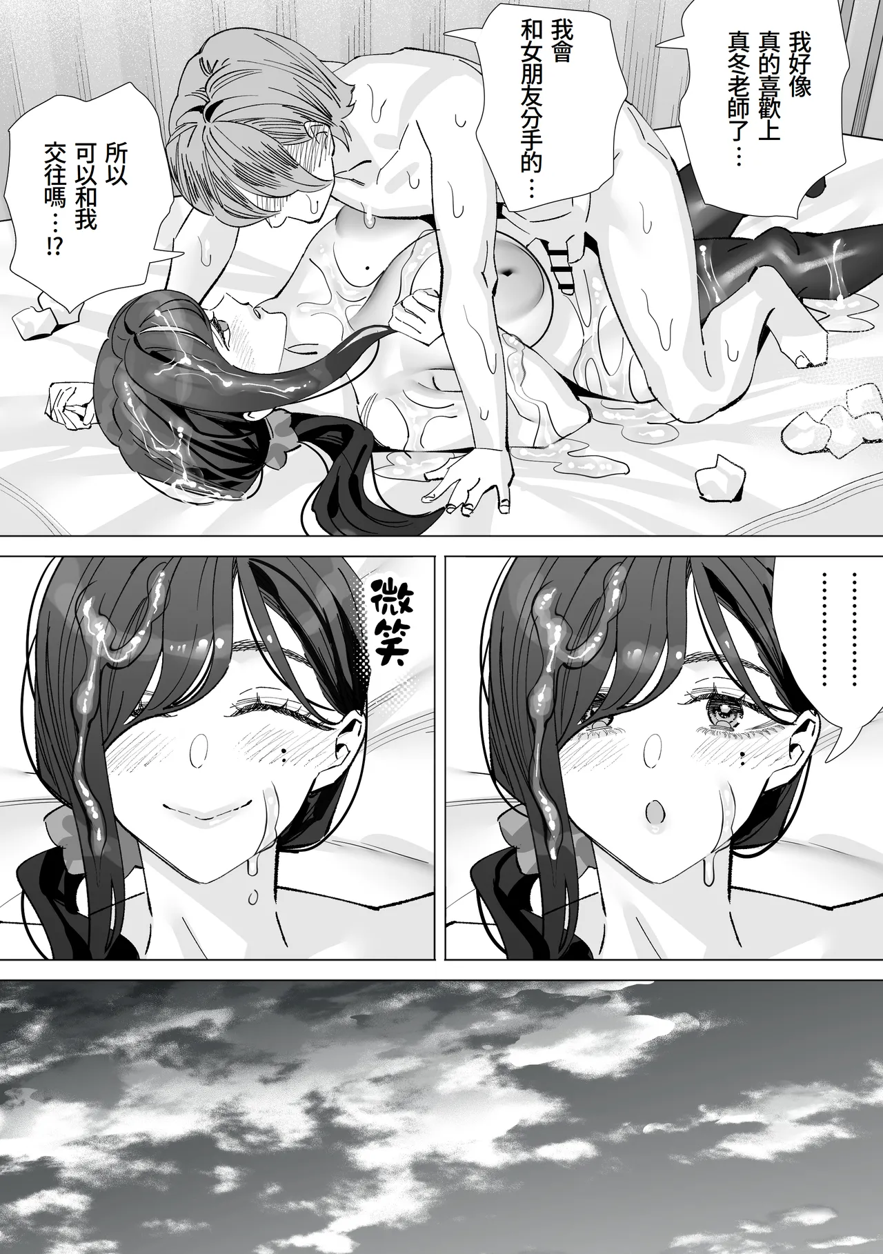 [Kitazawa Sangyo] Hoken-shitsu no Sensei 〜 Dotei-kun Fudeoroshi Shibo Sei-roku 〜 [Chinese][Amerins漢化] page 91 original parody - sole female stockings hentai manga - read online free