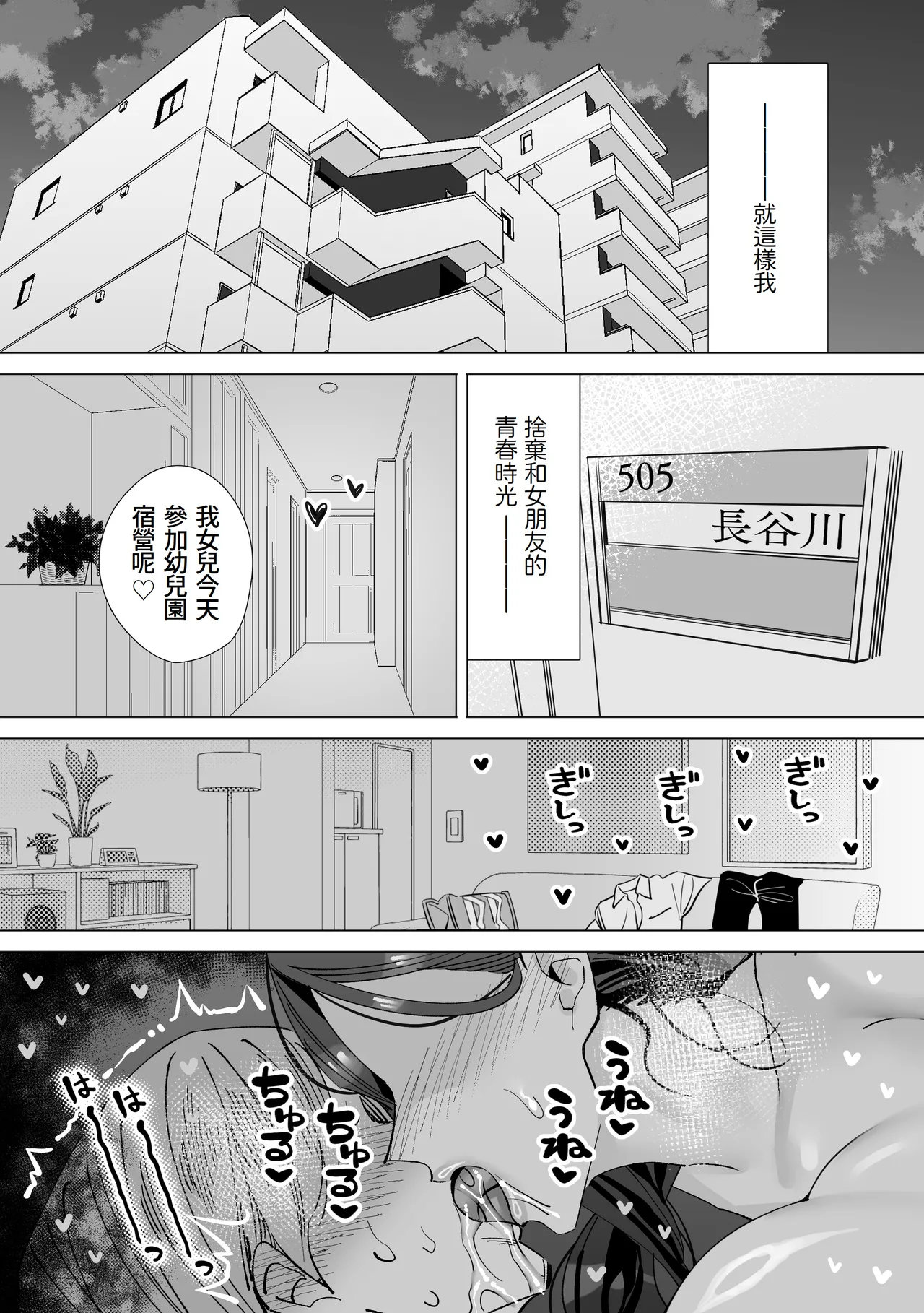 [Kitazawa Sangyo] Hoken-shitsu no Sensei 〜 Dotei-kun Fudeoroshi Shibo Sei-roku 〜 [Chinese][Amerins漢化] page 92 original parody - sole female stockings hentai manga - read online free