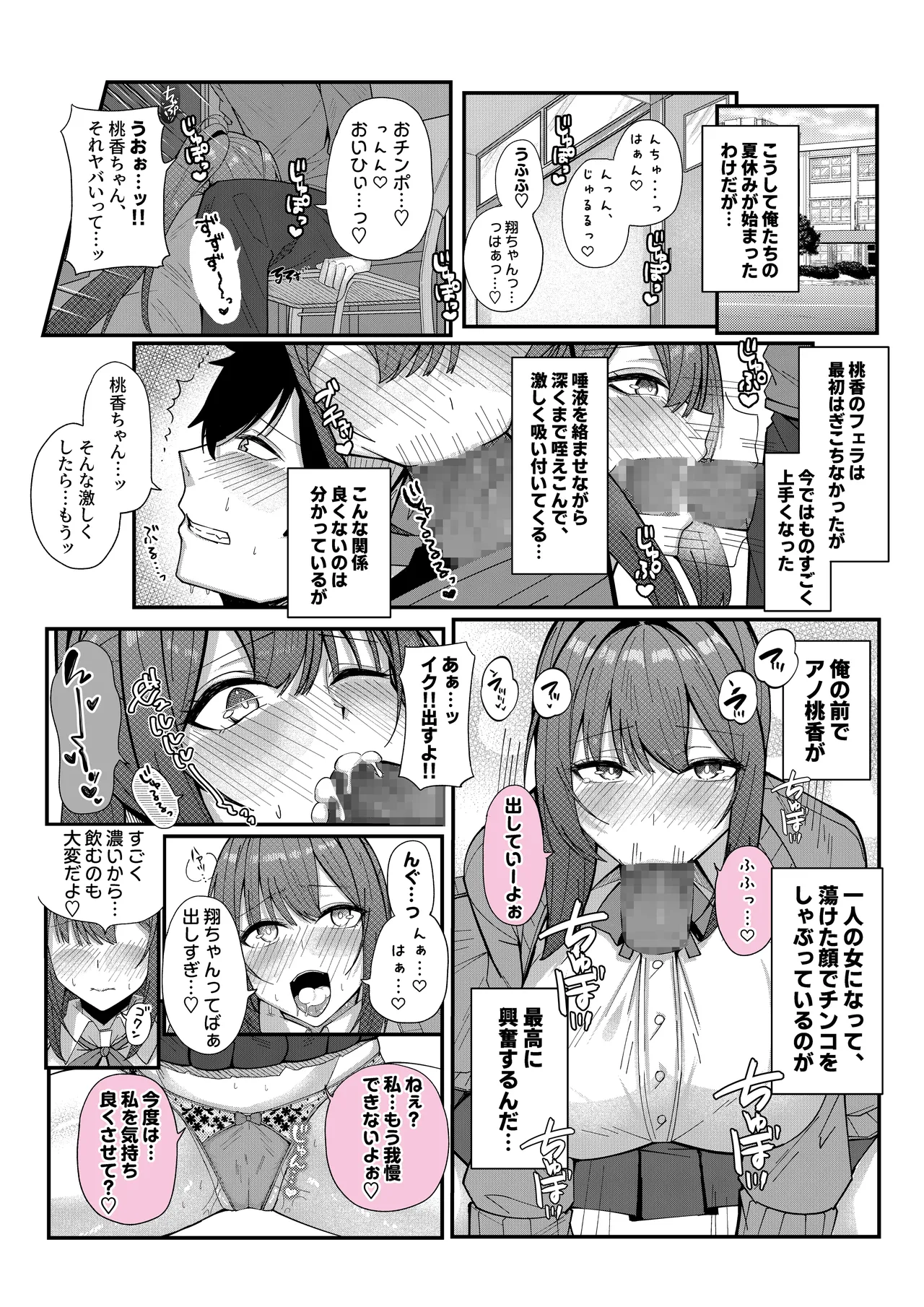 Inaka Musume to Hajimeru Harem Seikatsu page 18 original parody - squirting kissing hentai manga - read online free