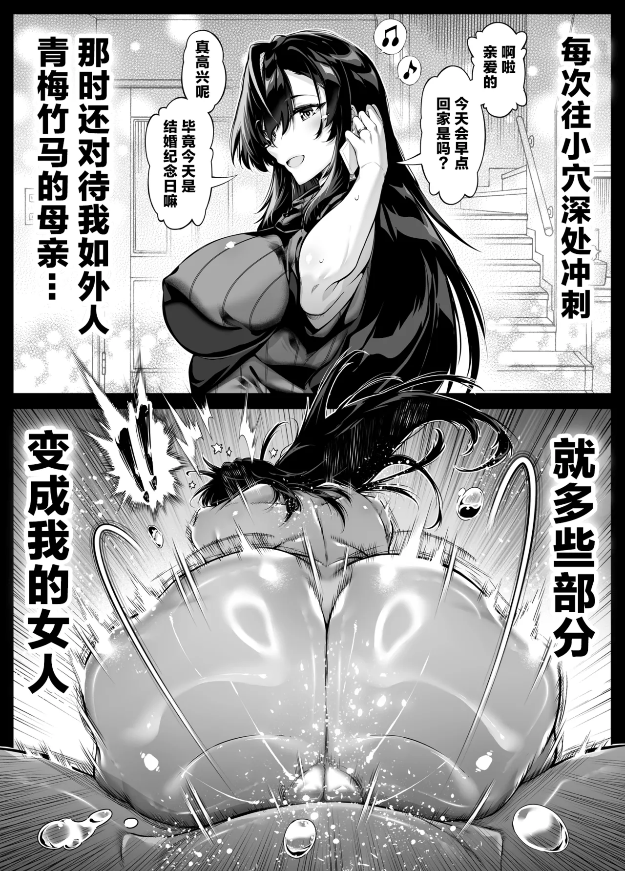 浅川5 page 115 original parody - rough translation hentai manga - read online free