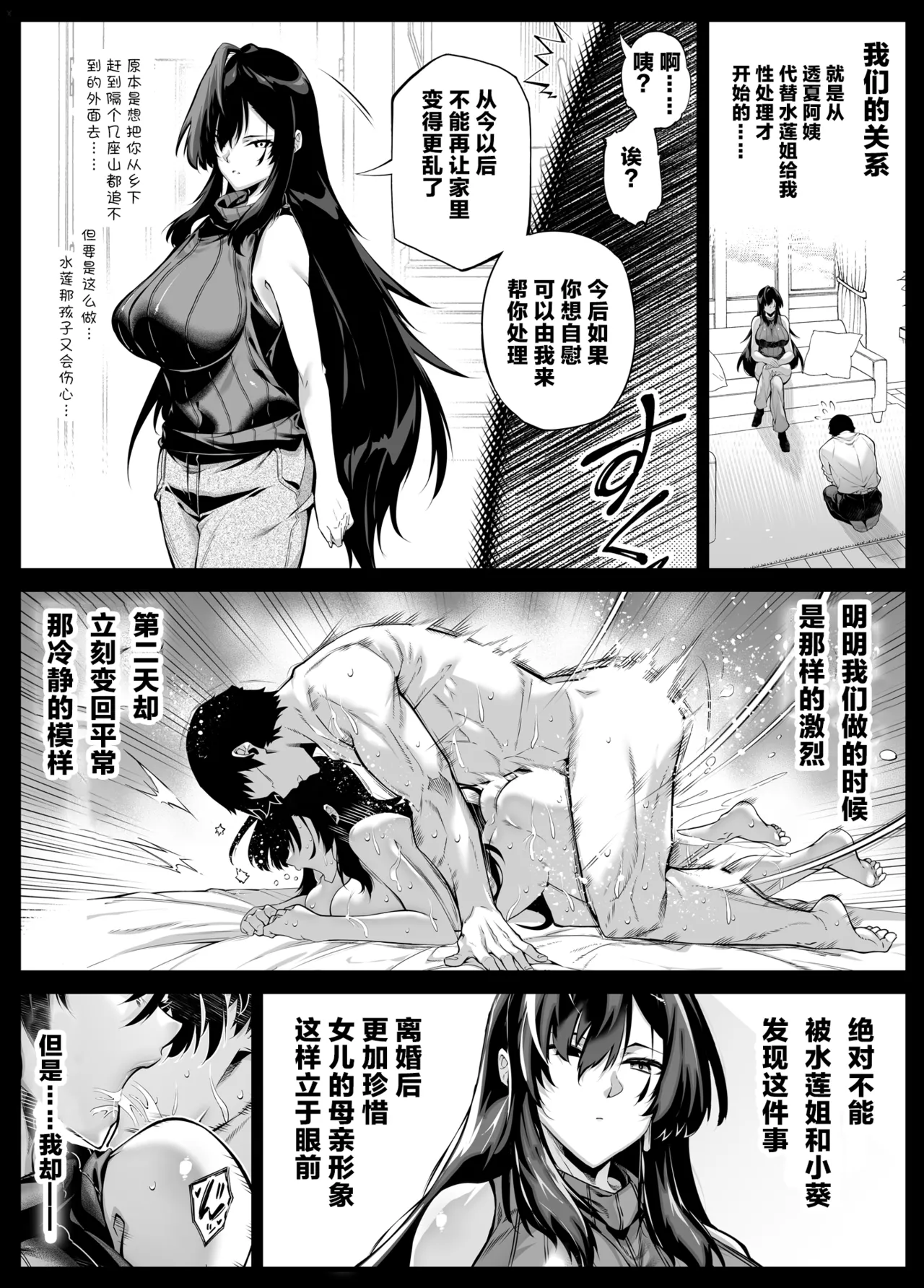浅川5 page 13 original parody - rough translation hentai manga - read online free