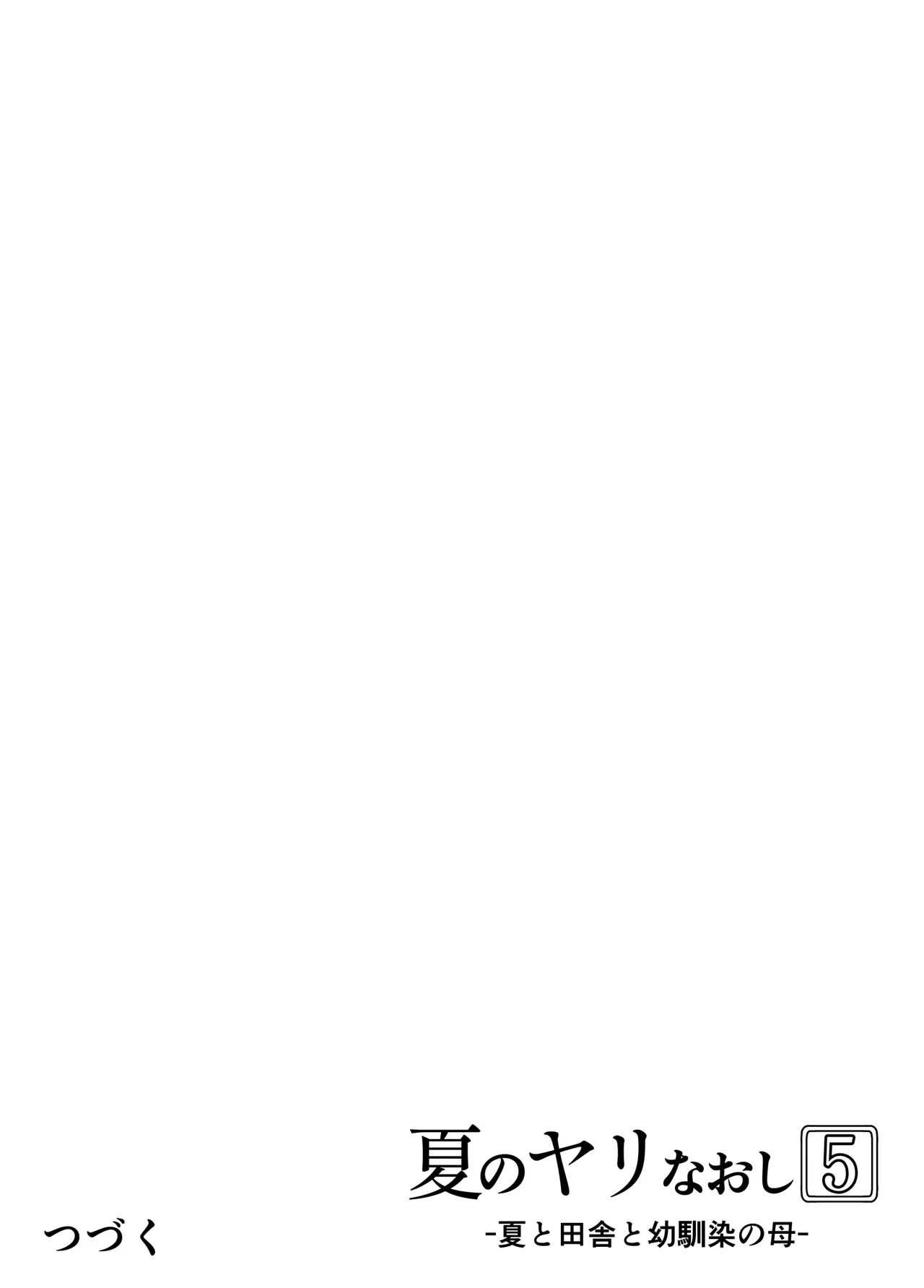 浅川5 page 145 original parody - rough translation hentai manga - read online free