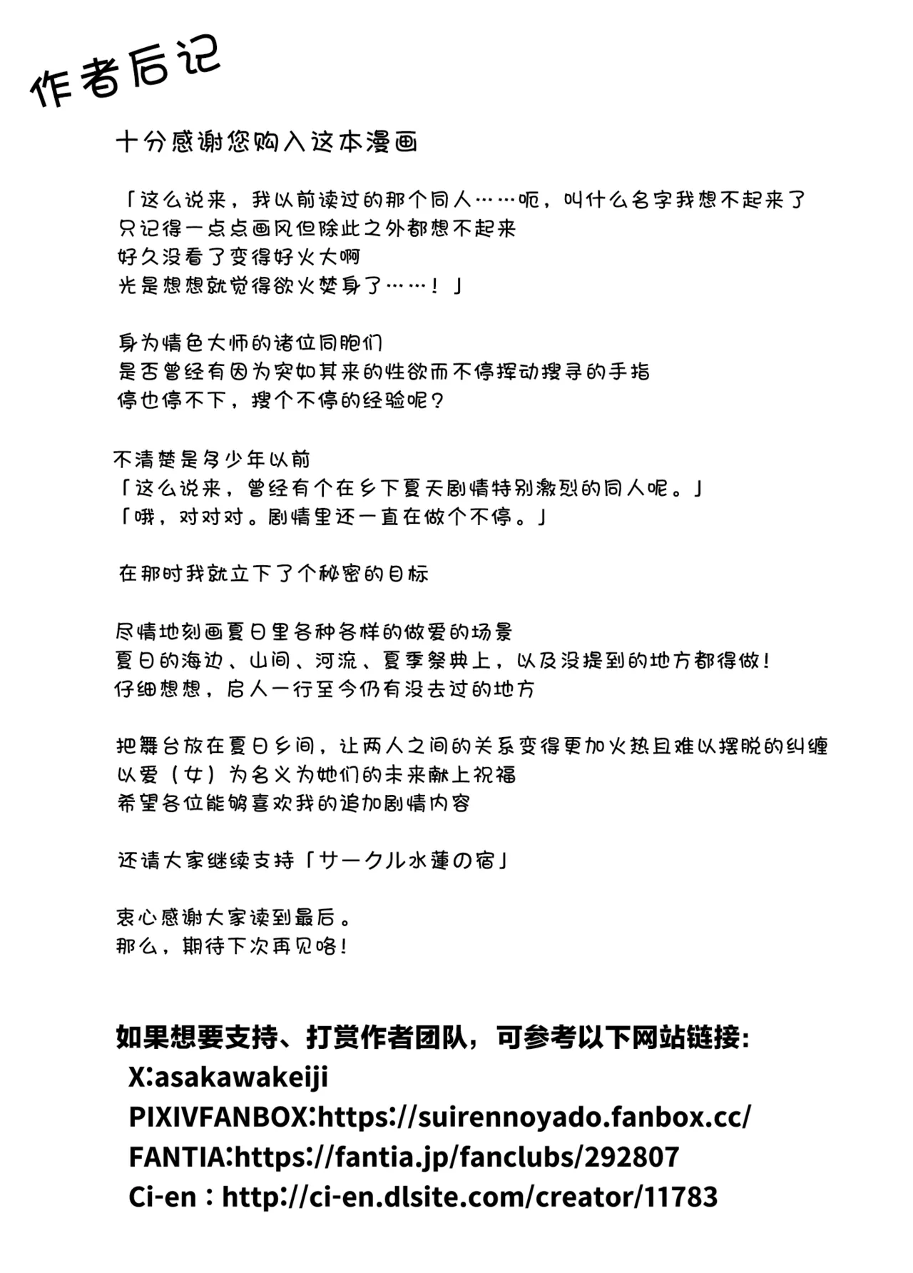 浅川5 page 146 original parody - rough translation hentai manga - read online free